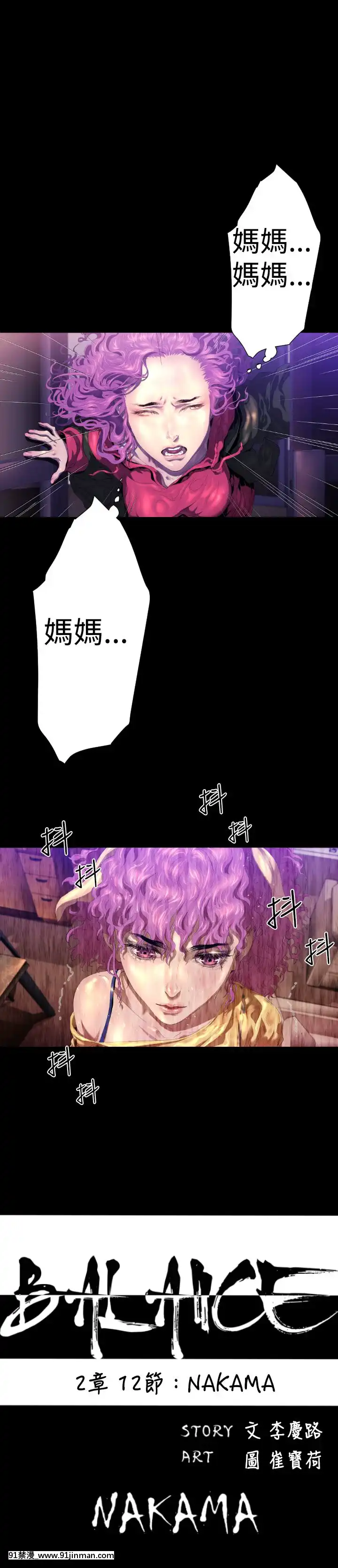 BALANCE1-30話[完結][beastars h漫]