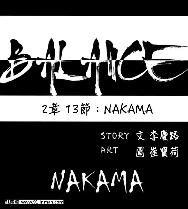 BALANCE1-30話[完結][beastars h漫]