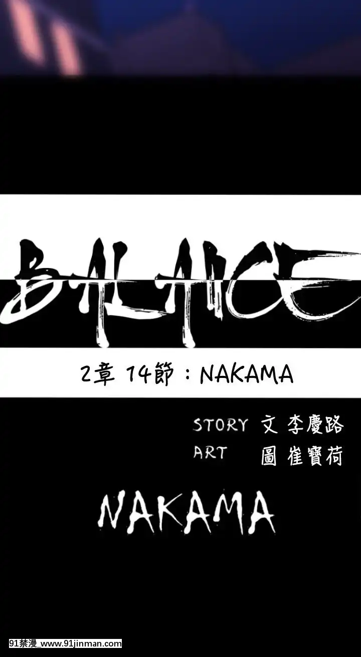 BALANCE1-30話[完結][beastars h漫]