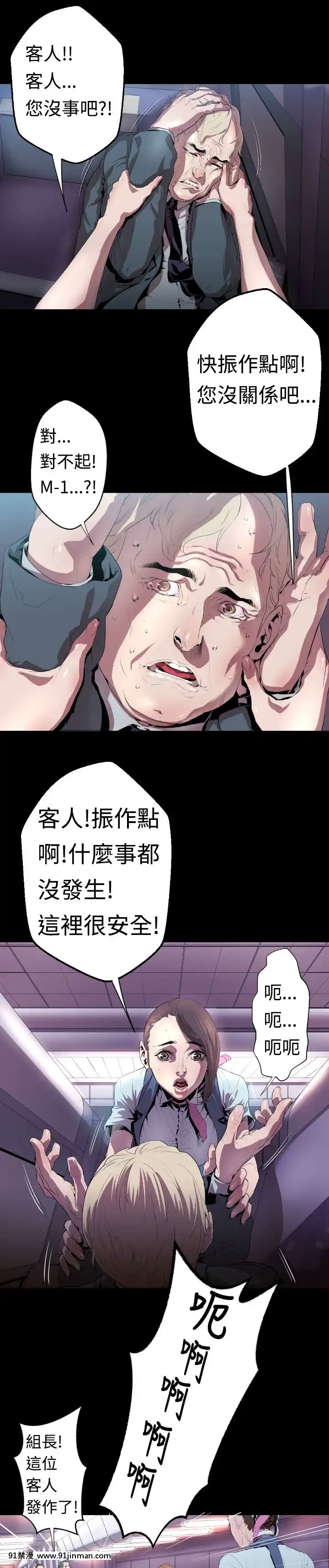 BALANCE1-30話[完結][beastars h漫]