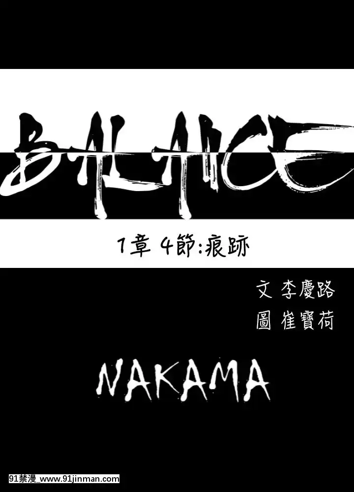 BALANCE1-30話[完結][beastars h漫]