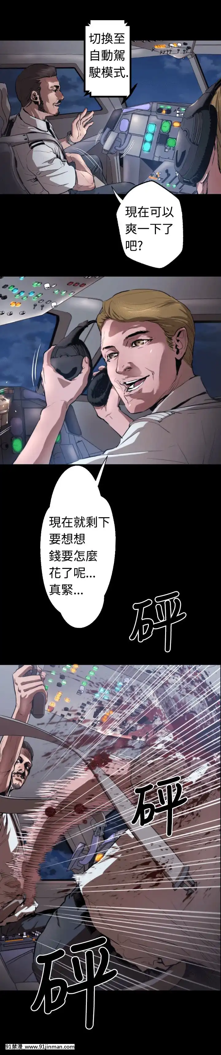 BALANCE1-30話[完結][beastars h漫]