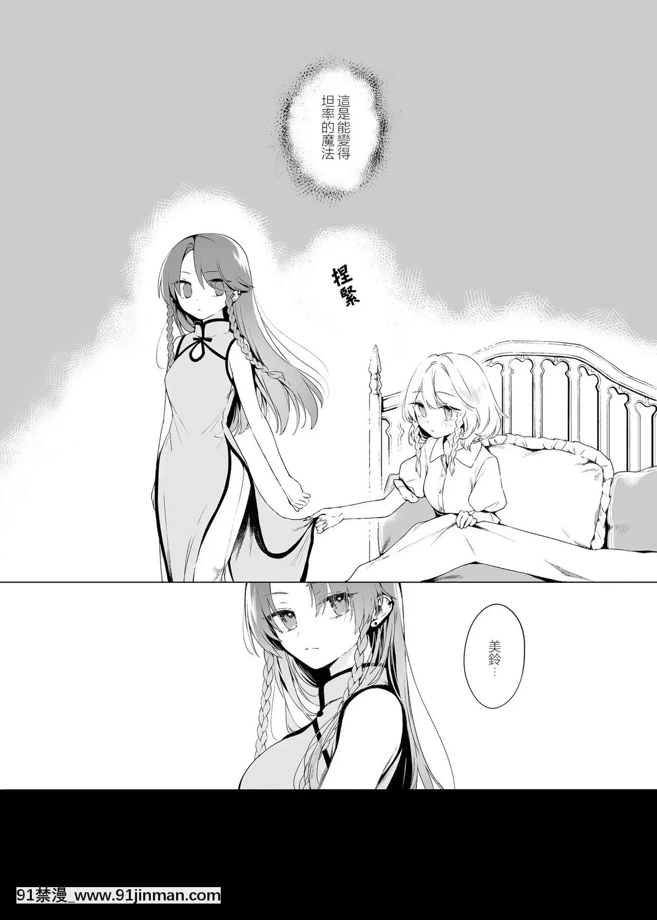 [赤銀漢化組][Petra-β(risui)]美鈴に可愛がられる咲夜さんが見たい本-想看被美鈴寵愛的咲夜小姐的同人本(東方Project)[未亡人 h漫]