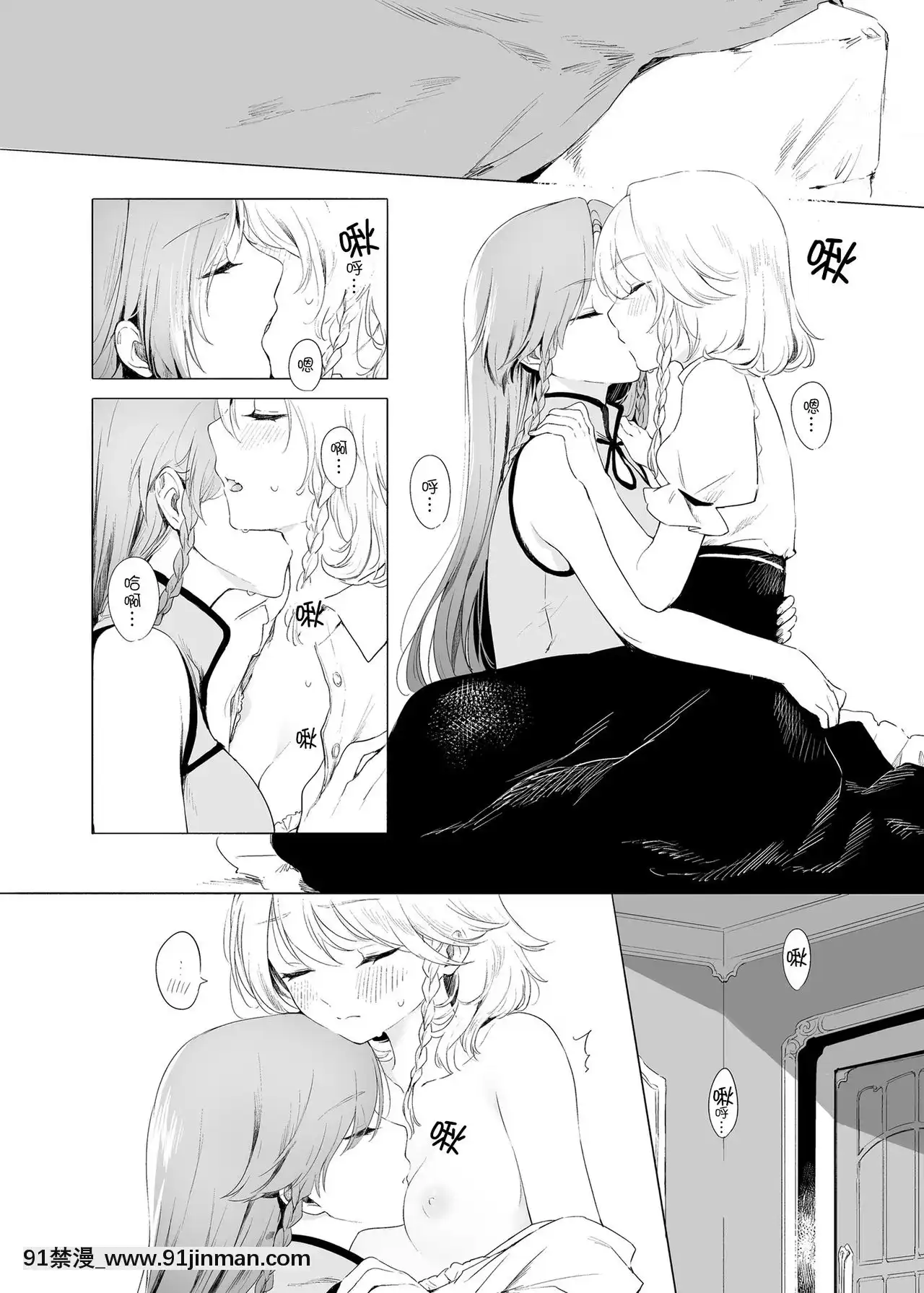 [赤銀漢化組][Petra-β(risui)]美鈴に可愛がられる咲夜さんが見たい本-想看被美鈴寵愛的咲夜小姐的同人本(東方Project)[未亡人 h漫]