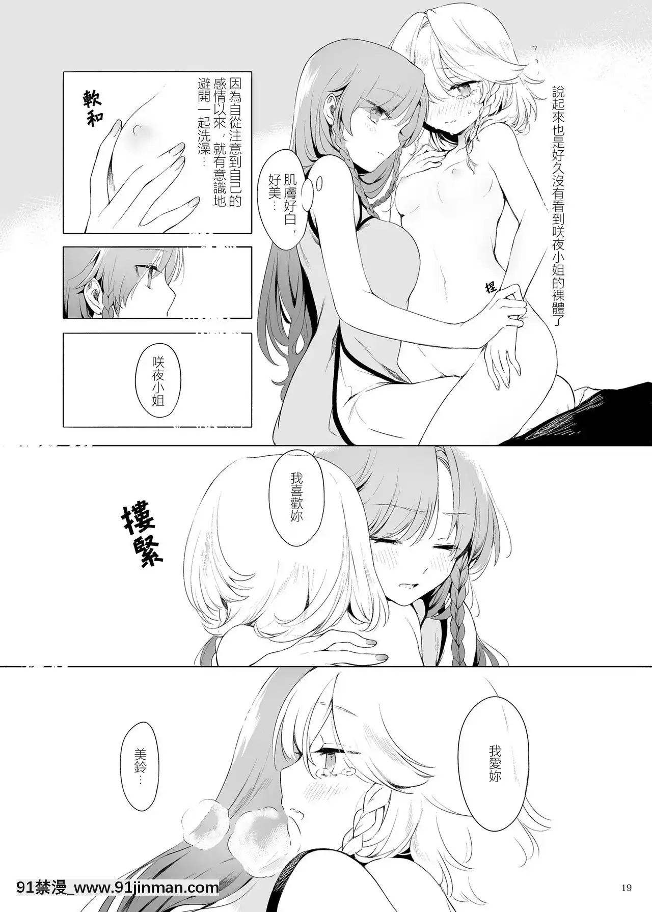 [赤銀漢化組][Petra-β(risui)]美鈴に可愛がられる咲夜さんが見たい本-想看被美鈴寵愛的咲夜小姐的同人本(東方Project)[未亡人 h漫]