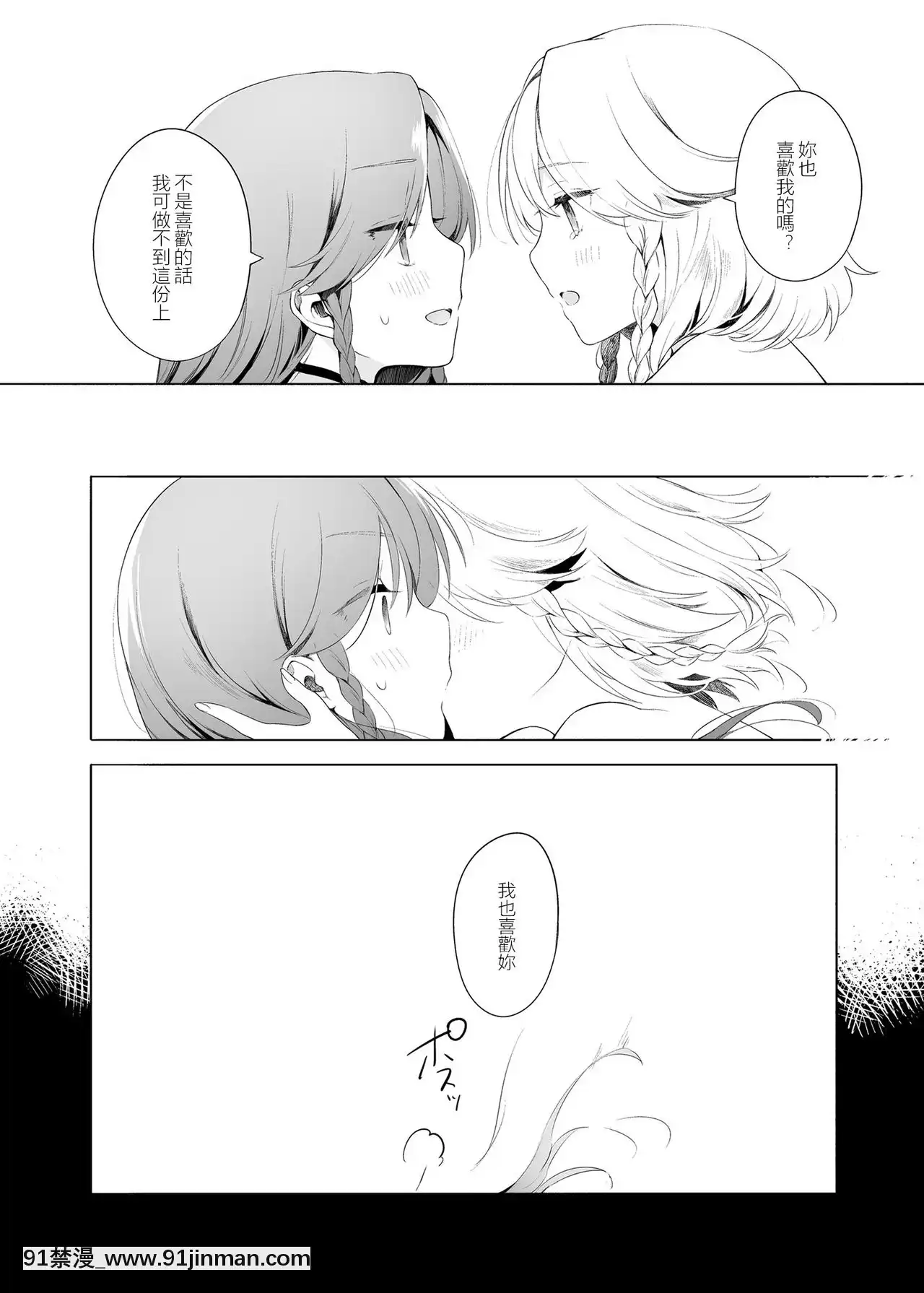 [赤銀漢化組][Petra-β(risui)]美鈴に可愛がられる咲夜さんが見たい本-想看被美鈴寵愛的咲夜小姐的同人本(東方Project)[未亡人 h漫]