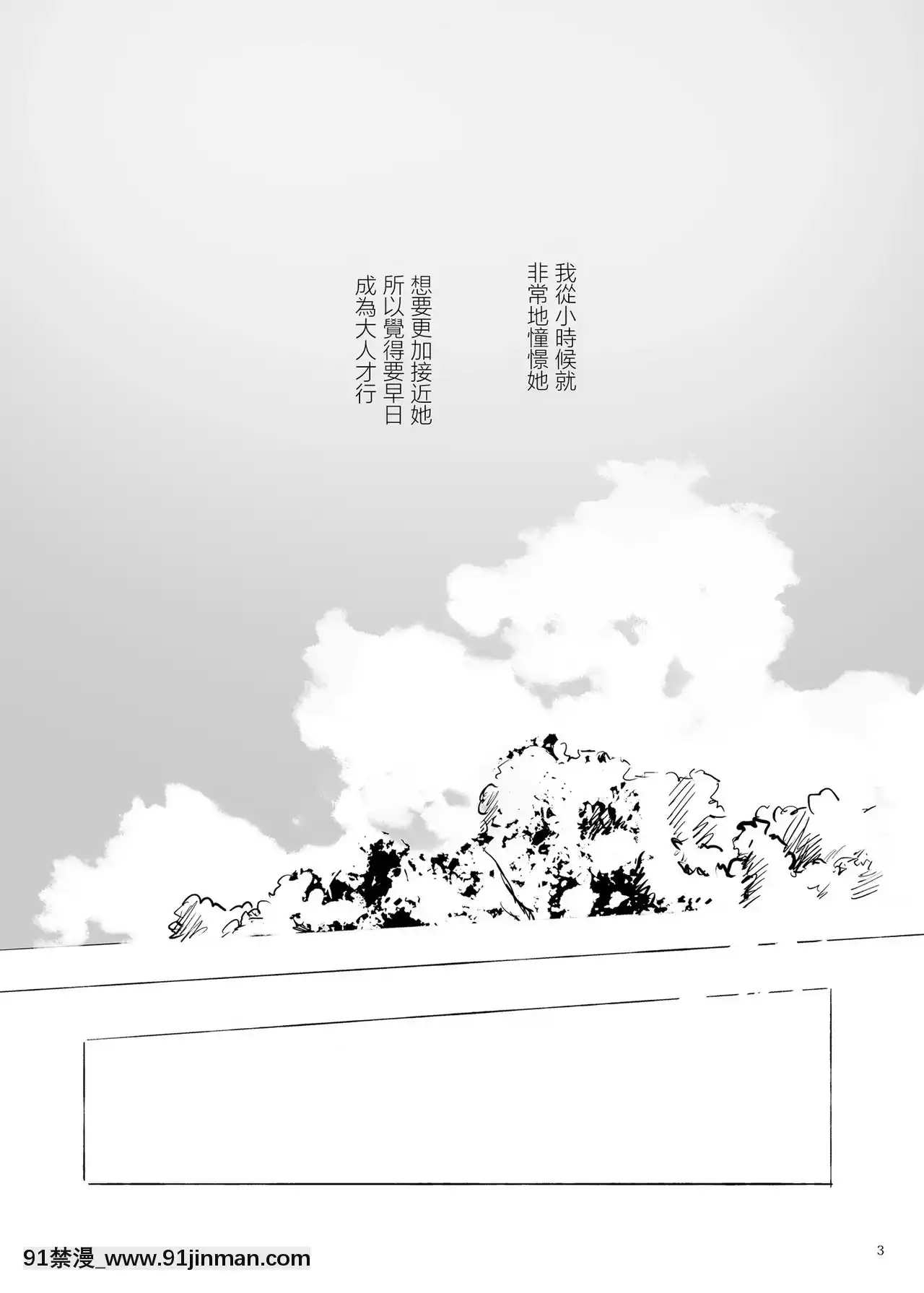 [赤銀漢化組][Petra-β(risui)]美鈴に可愛がられる咲夜さんが見たい本-想看被美鈴寵愛的咲夜小姐的同人本(東方Project)[未亡人 h漫]