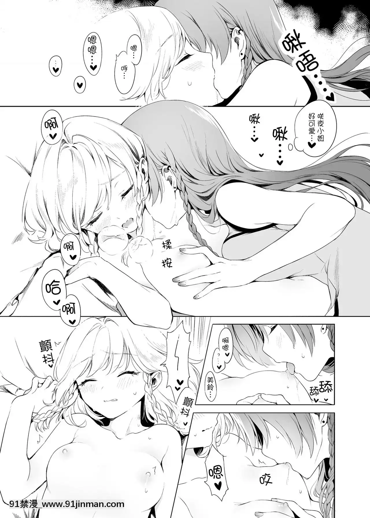 [赤銀漢化組][Petra-β(risui)]美鈴に可愛がられる咲夜さんが見たい本-想看被美鈴寵愛的咲夜小姐的同人本(東方Project)[未亡人 h漫]