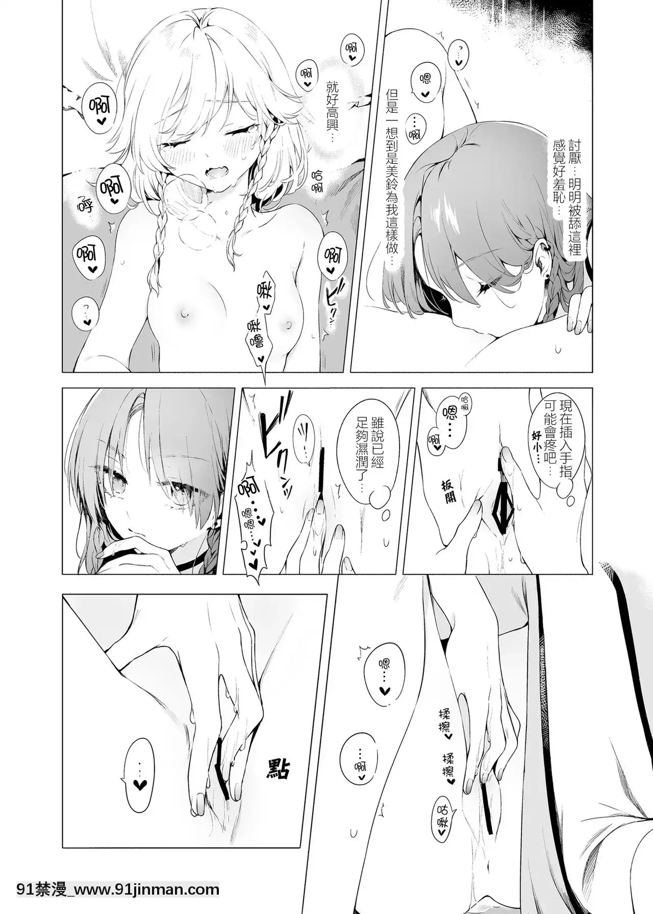 [赤銀漢化組][Petra-β(risui)]美鈴に可愛がられる咲夜さんが見たい本-想看被美鈴寵愛的咲夜小姐的同人本(東方Project)[未亡人 h漫]