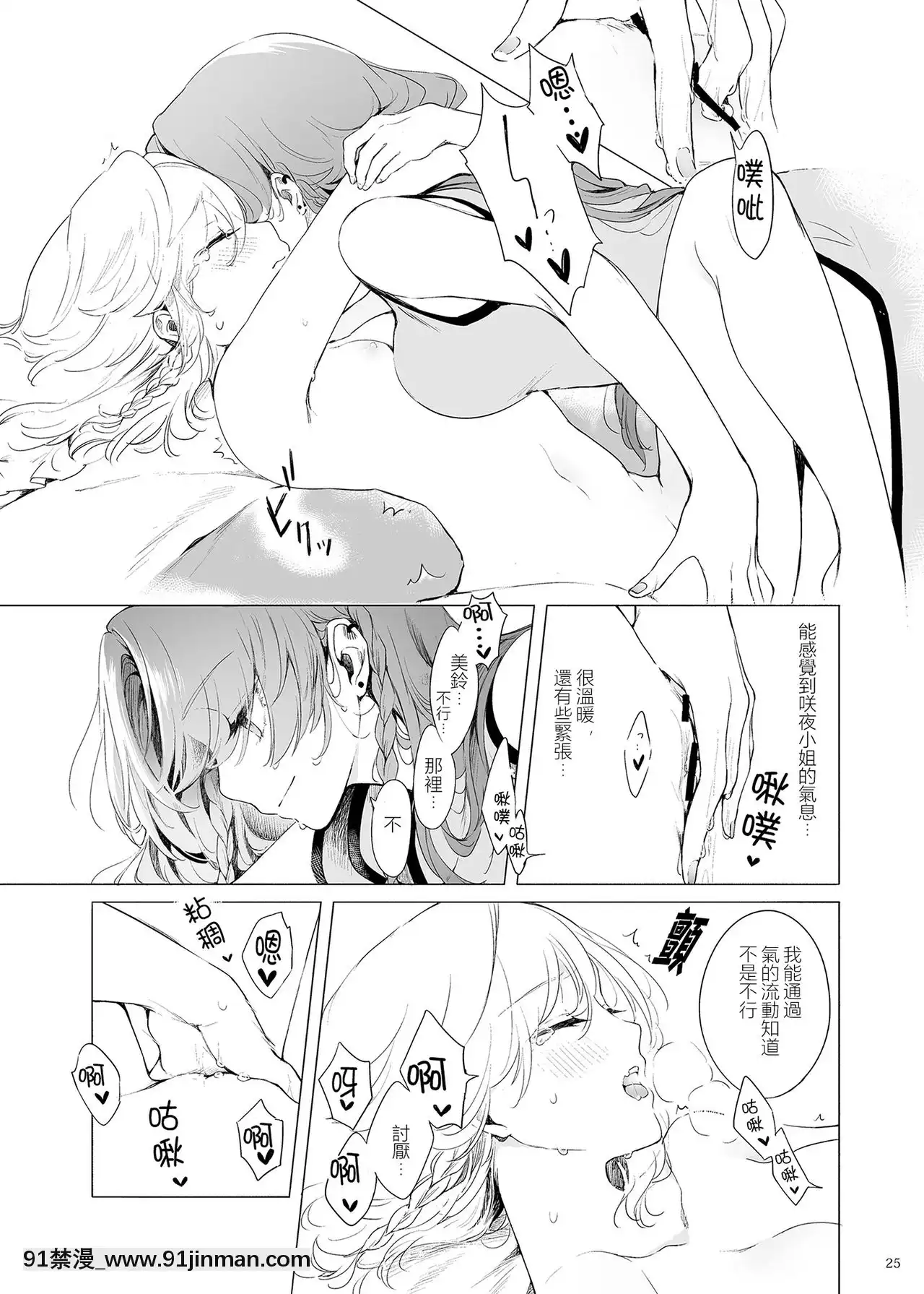 [赤銀漢化組][Petra-β(risui)]美鈴に可愛がられる咲夜さんが見たい本-想看被美鈴寵愛的咲夜小姐的同人本(東方Project)[未亡人 h漫]