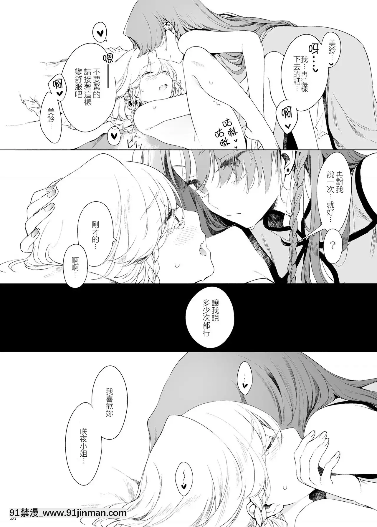 [赤銀漢化組][Petra-β(risui)]美鈴に可愛がられる咲夜さんが見たい本-想看被美鈴寵愛的咲夜小姐的同人本(東方Project)[未亡人 h漫]