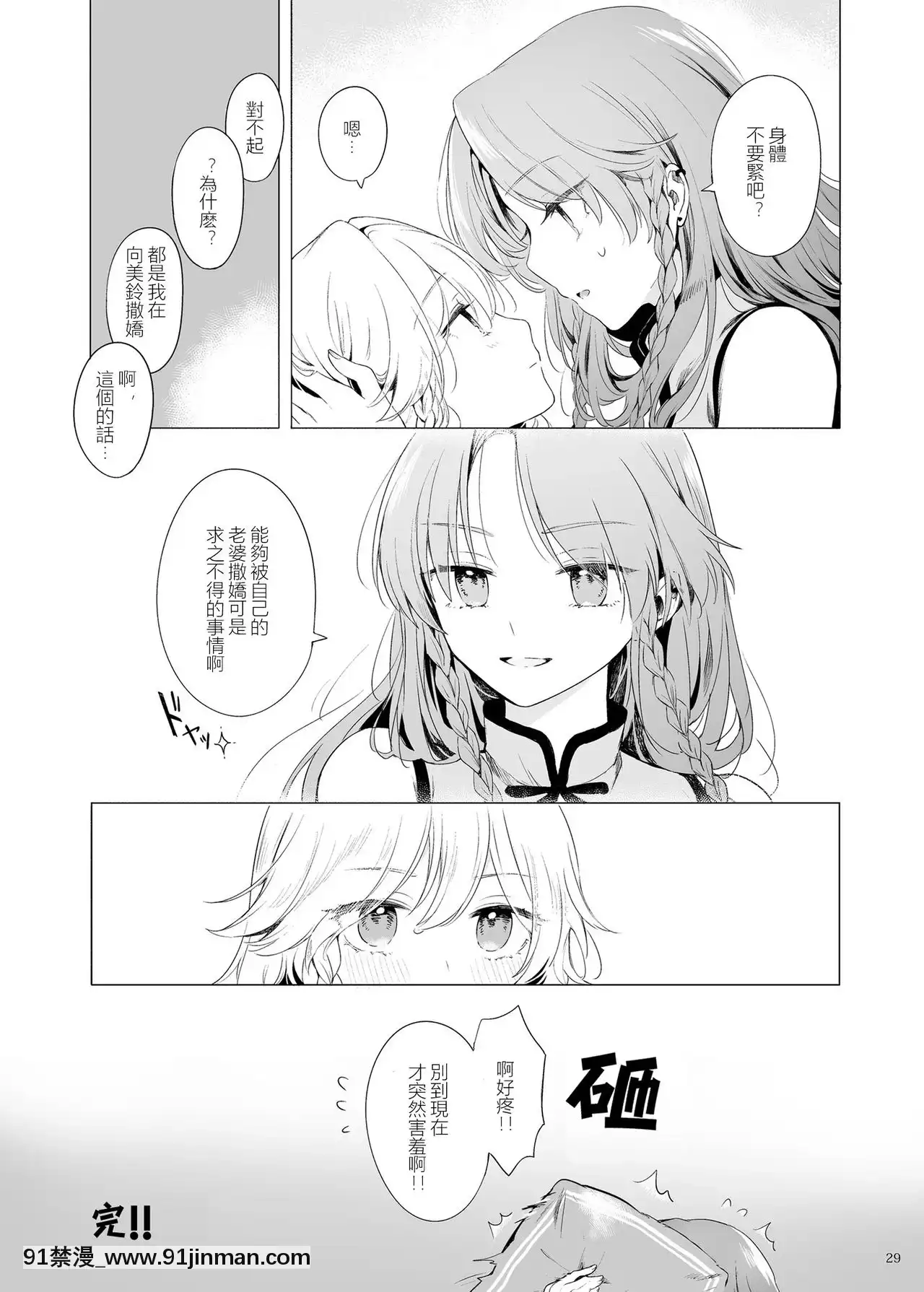 [赤銀漢化組][Petra-β(risui)]美鈴に可愛がられる咲夜さんが見たい本-想看被美鈴寵愛的咲夜小姐的同人本(東方Project)[未亡人 h漫]