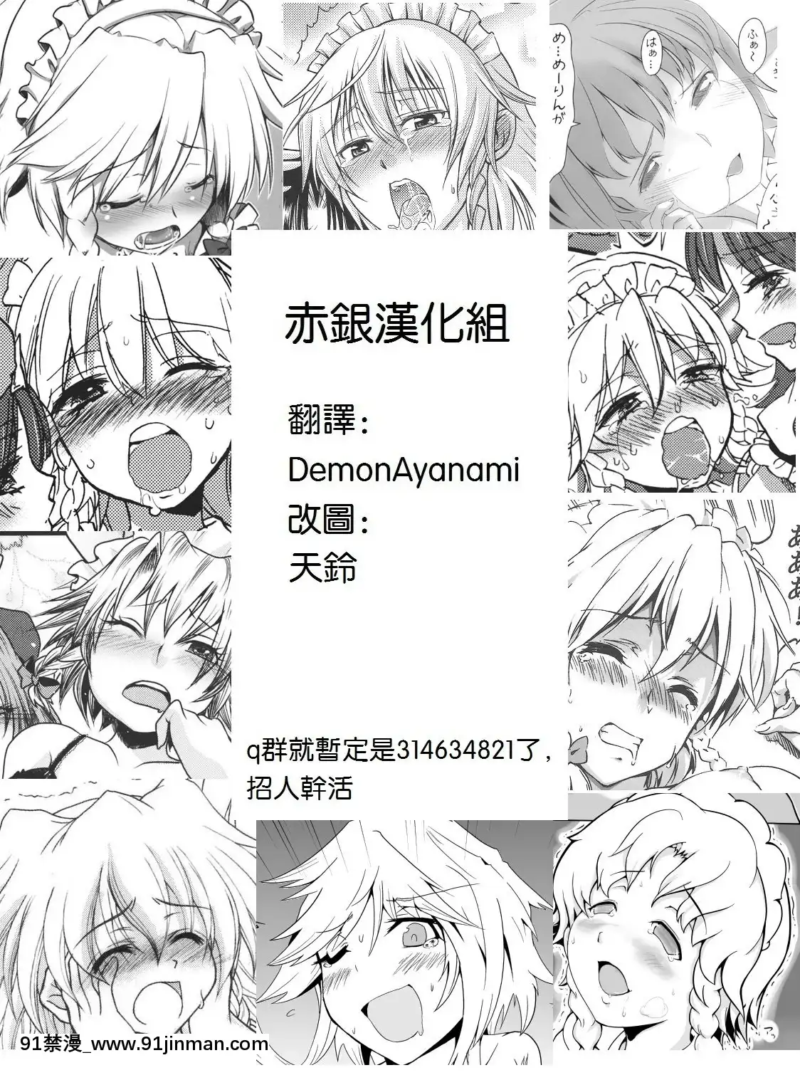 [赤銀漢化組][Petra-β(risui)]美鈴に可愛がられる咲夜さんが見たい本-想看被美鈴寵愛的咲夜小姐的同人本(東方Project)[未亡人 h漫]