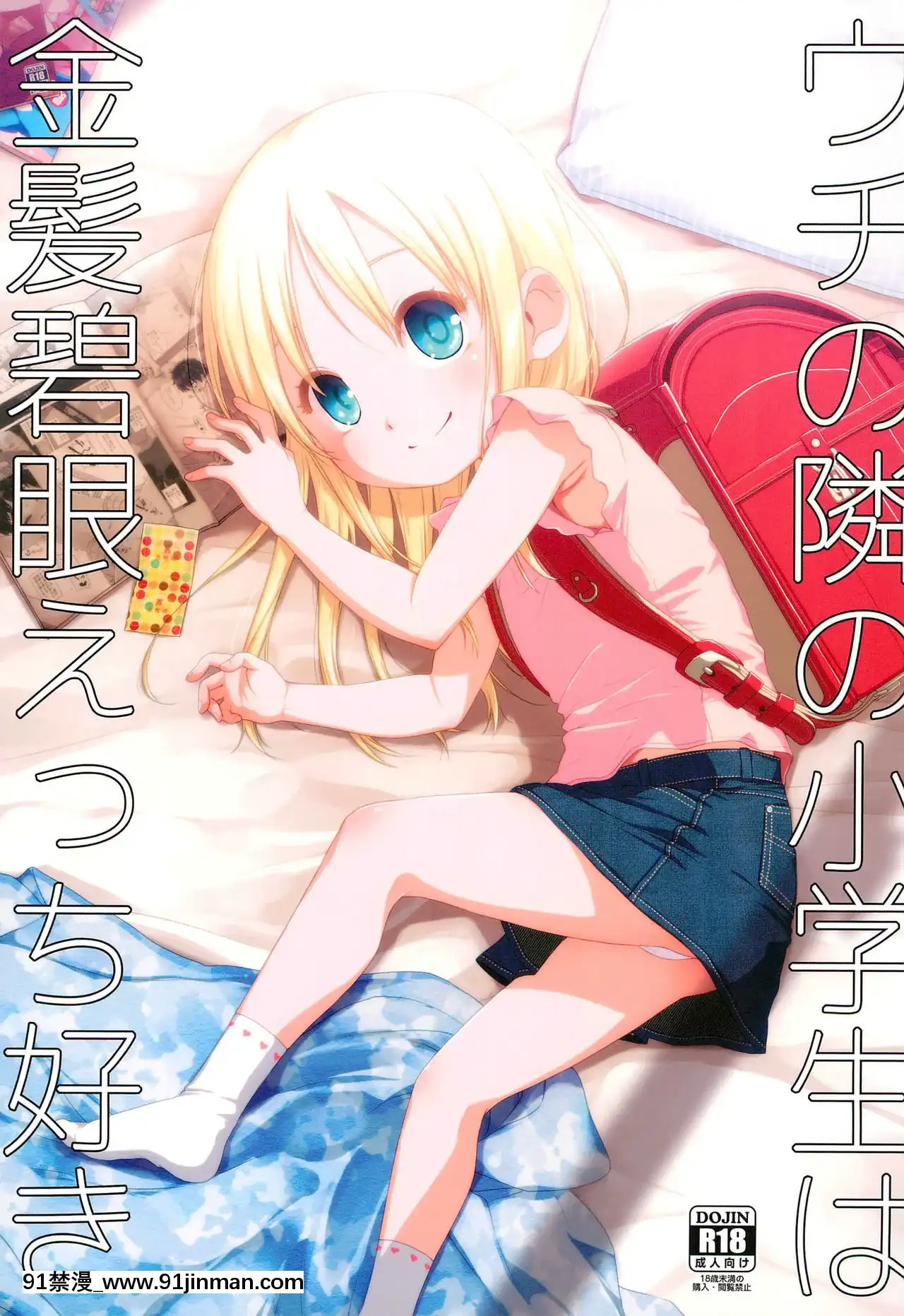 [零食漢化組](C96)[シチテンバットウ(ミヤサカタカジ)]ウチの隣の小學生は金髪碧眼えっち好き[路飛 娜美 h漫]