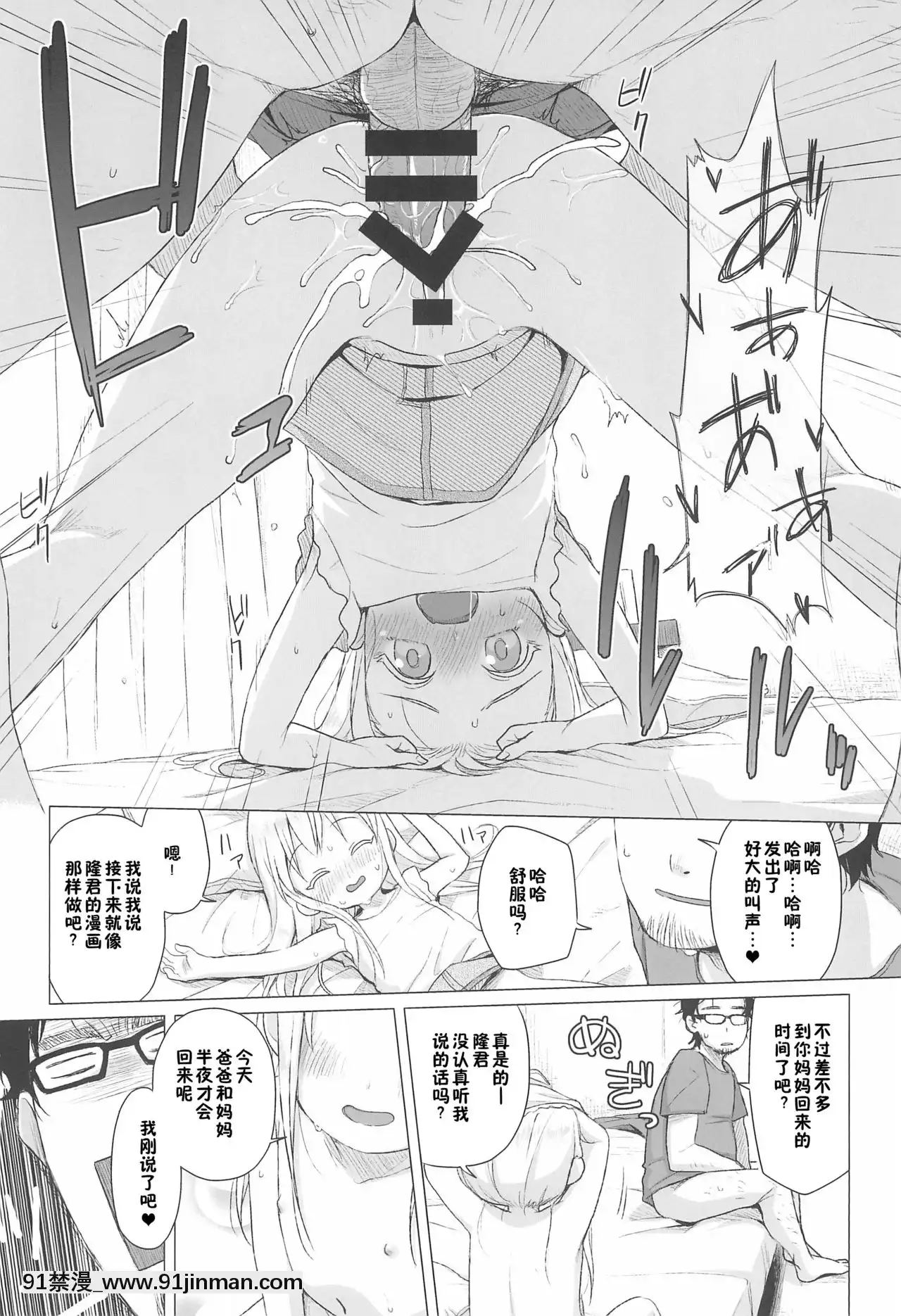 [零食漢化組](C96)[シチテンバットウ(ミヤサカタカジ)]ウチの隣の小學生は金髪碧眼えっち好き[路飛 娜美 h漫]