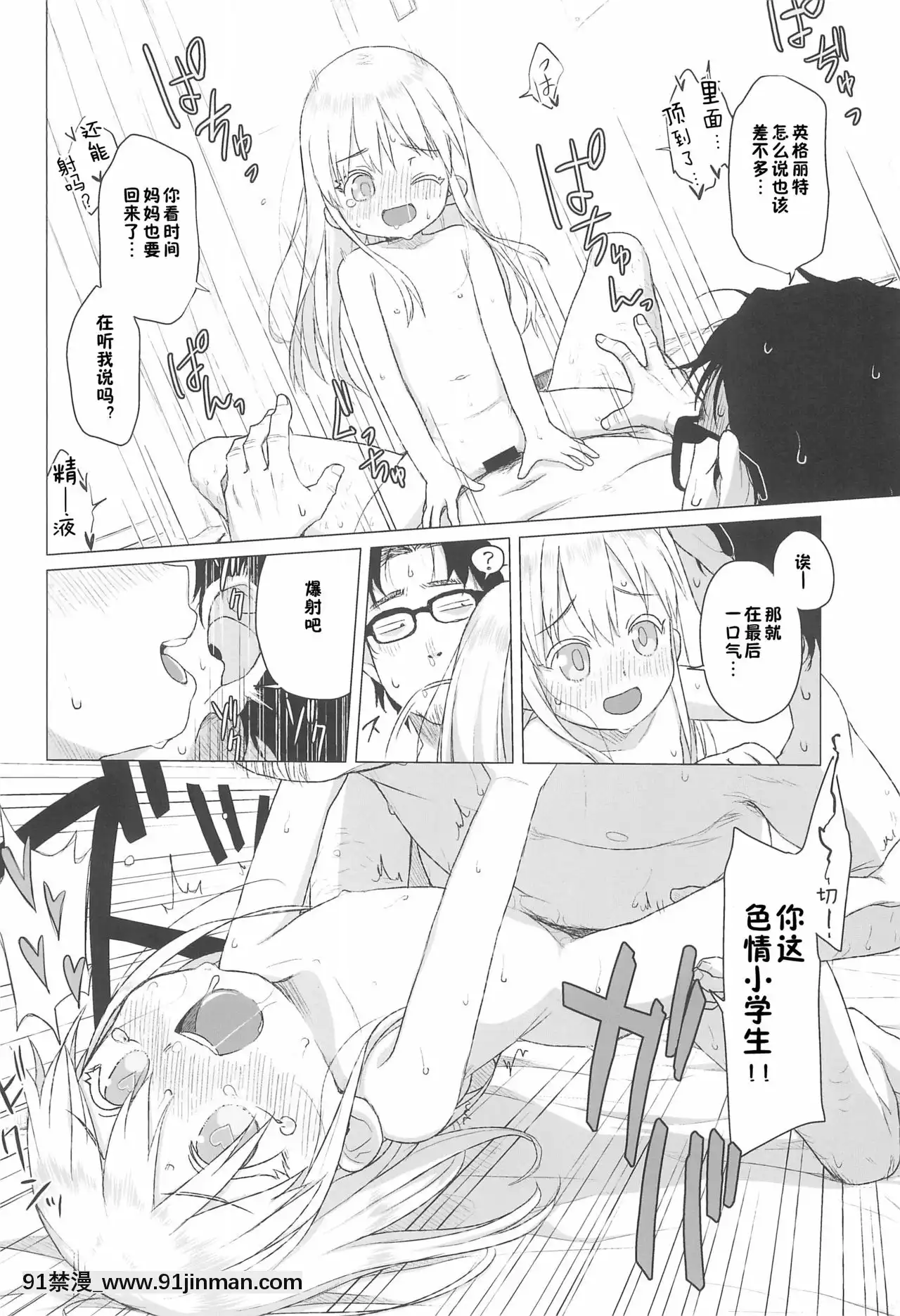 [零食漢化組](C96)[シチテンバットウ(ミヤサカタカジ)]ウチの隣の小學生は金髪碧眼えっち好き[路飛 娜美 h漫]