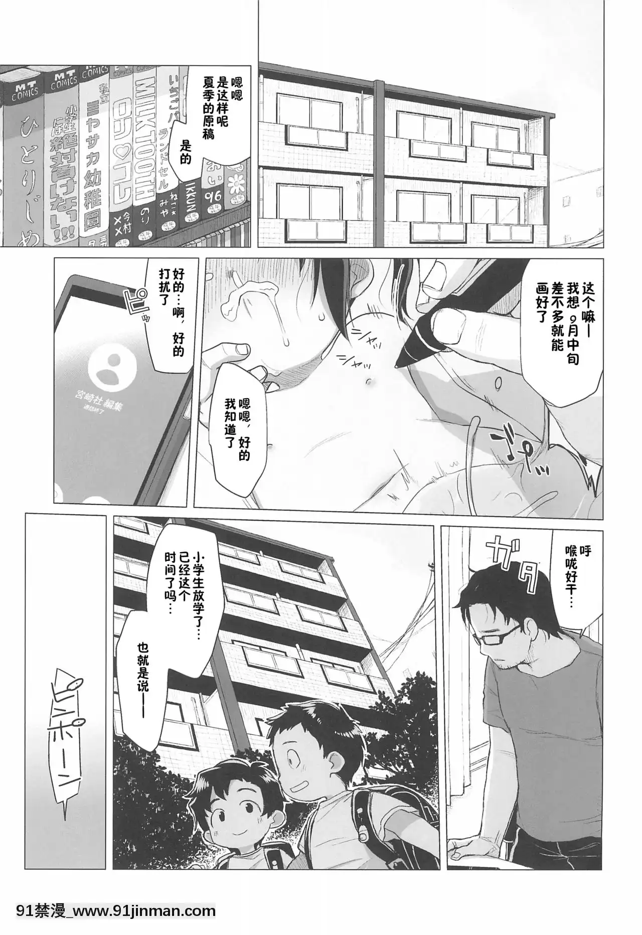 [零食漢化組](C96)[シチテンバットウ(ミヤサカタカジ)]ウチの隣の小學生は金髪碧眼えっち好き[路飛 娜美 h漫]