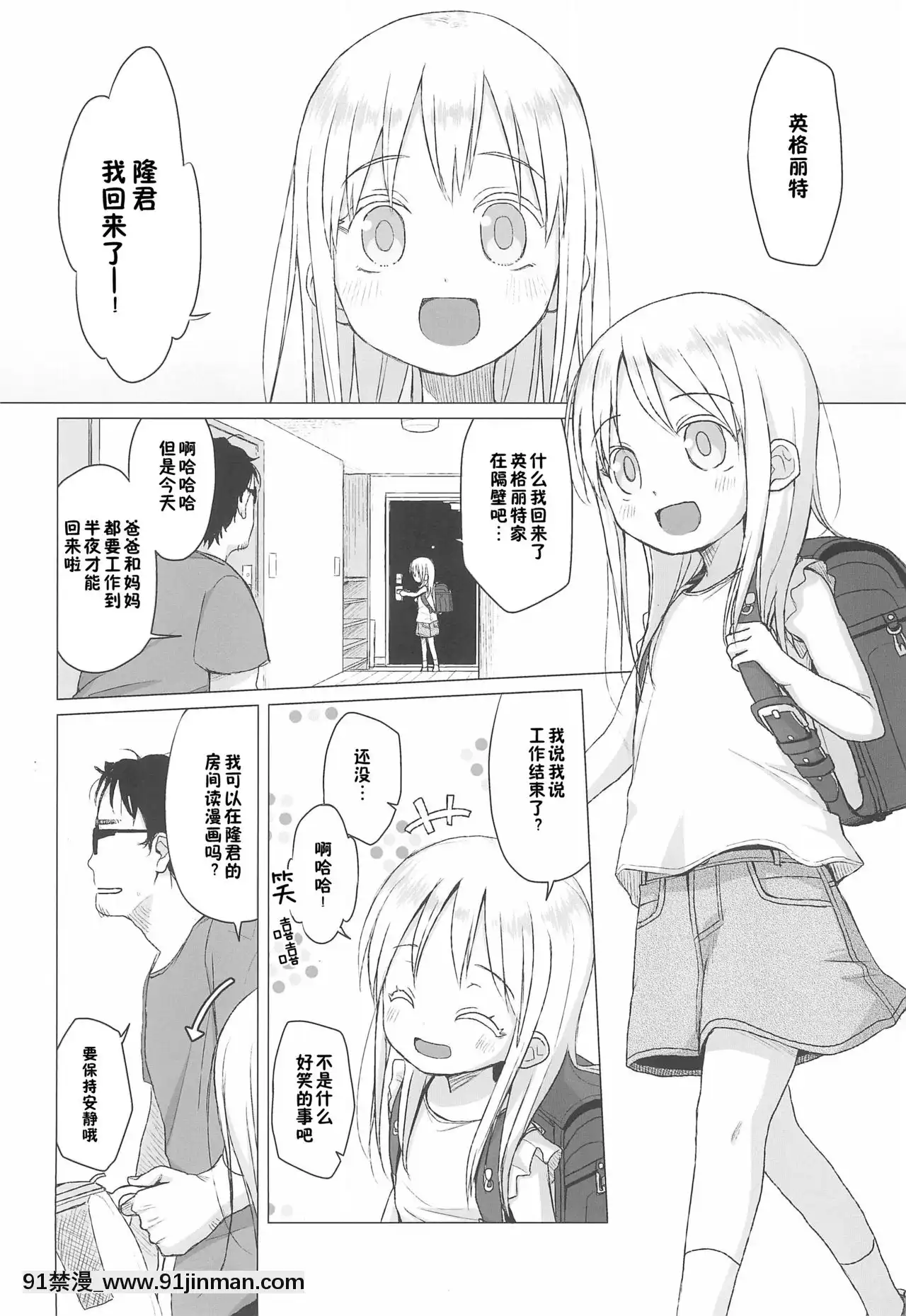 [零食漢化組](C96)[シチテンバットウ(ミヤサカタカジ)]ウチの隣の小學生は金髪碧眼えっち好き[路飛 娜美 h漫]