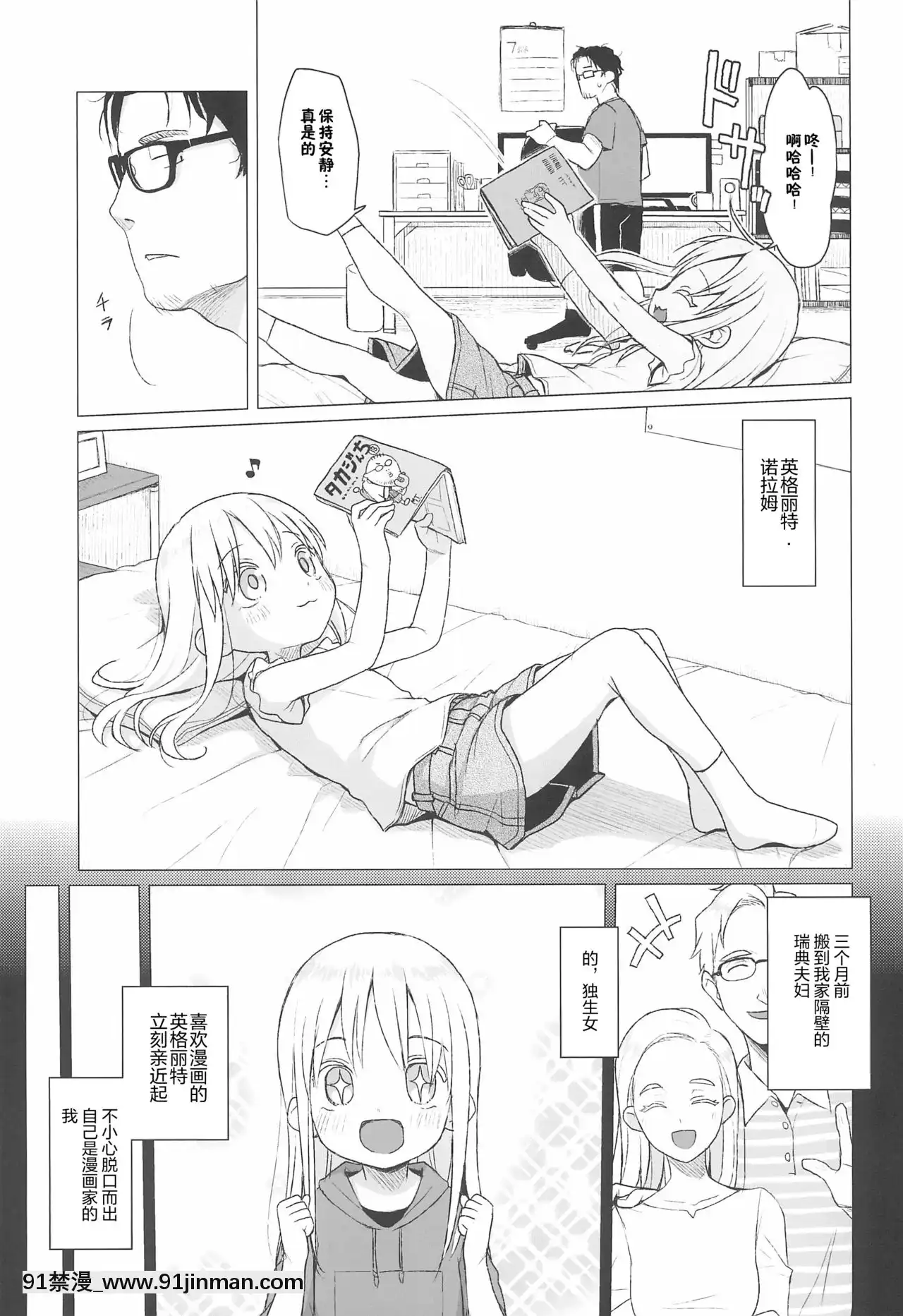 [零食漢化組](C96)[シチテンバットウ(ミヤサカタカジ)]ウチの隣の小學生は金髪碧眼えっち好き[路飛 娜美 h漫]