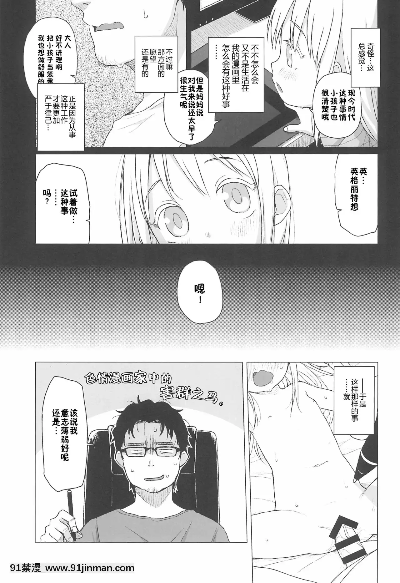[零食漢化組](C96)[シチテンバットウ(ミヤサカタカジ)]ウチの隣の小學生は金髪碧眼えっち好き[路飛 娜美 h漫]