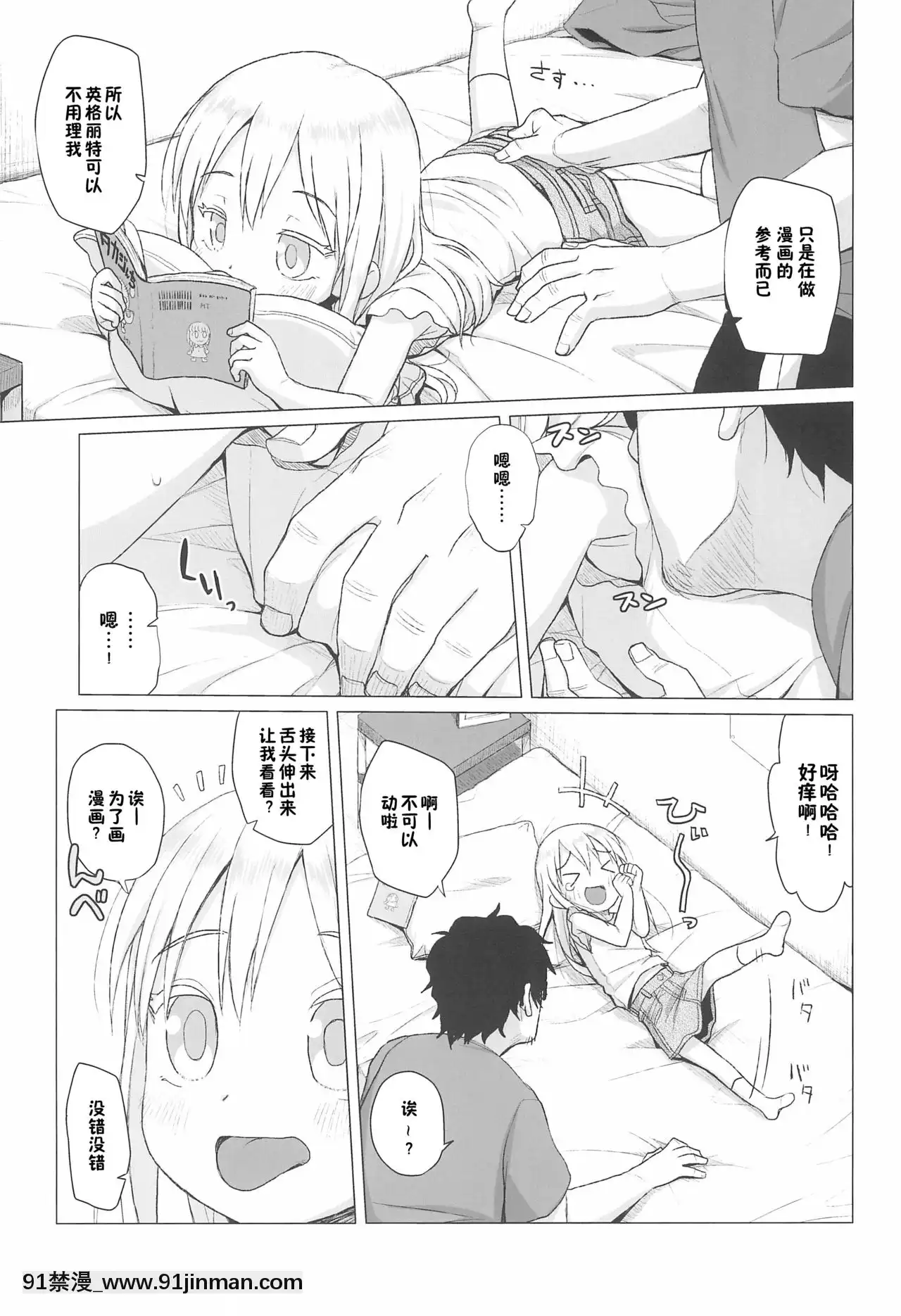 [零食漢化組](C96)[シチテンバットウ(ミヤサカタカジ)]ウチの隣の小學生は金髪碧眼えっち好き[路飛 娜美 h漫]