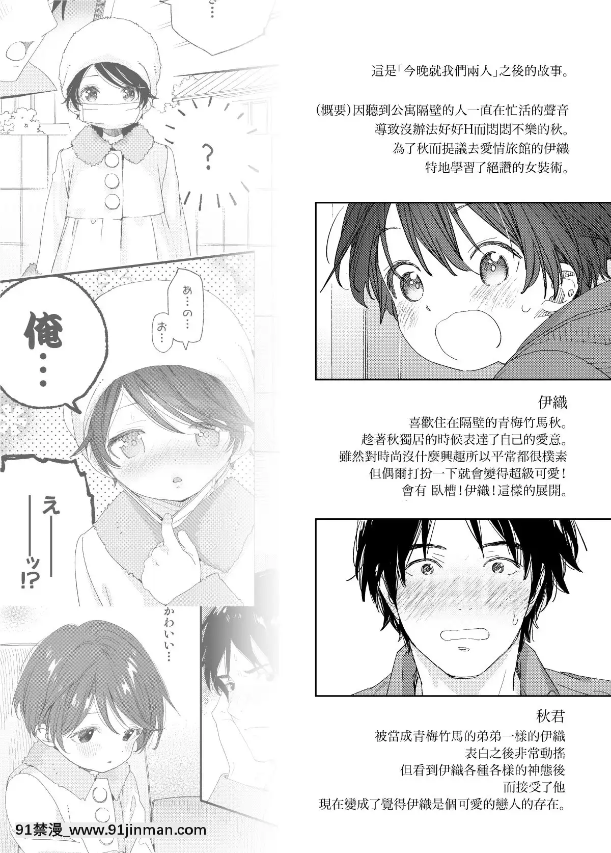 [瑞樹漢化組][Sサイズ(しなちく)]會いにきたよ。[DL版][18h to seconds]