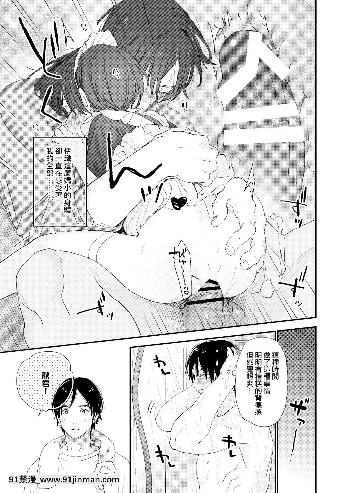 [瑞樹漢化組][Sサイズ(しなちく)]會いにきたよ。[DL版][18h to seconds]