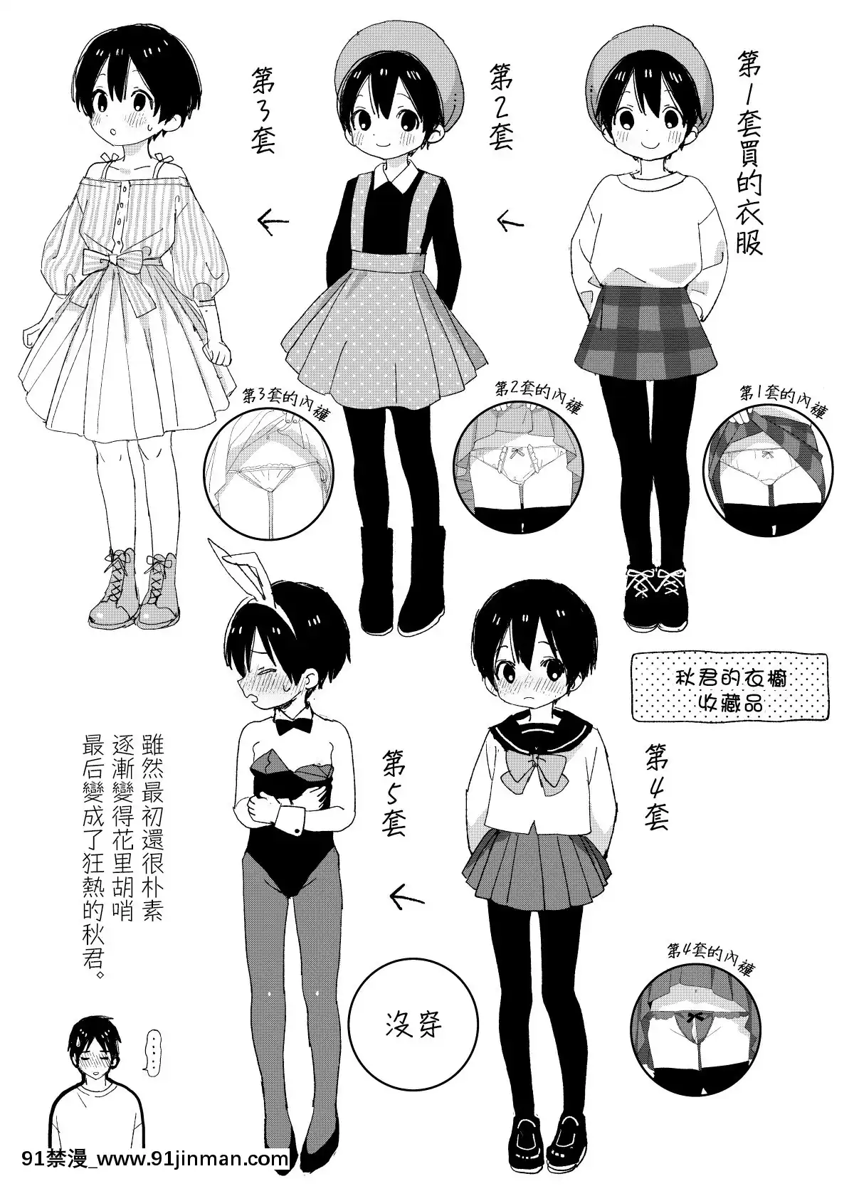 [瑞樹漢化組][Sサイズ(しなちく)]會いにきたよ。[DL版][18h to seconds]