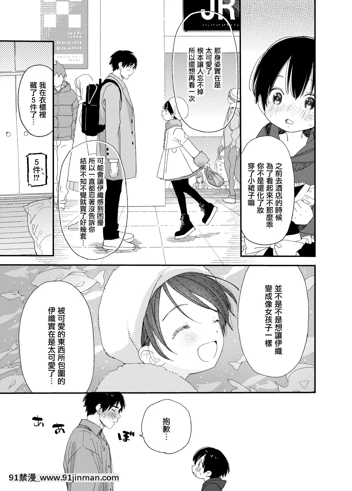 [瑞樹漢化組][Sサイズ(しなちく)]會いにきたよ。[DL版][18h to seconds]