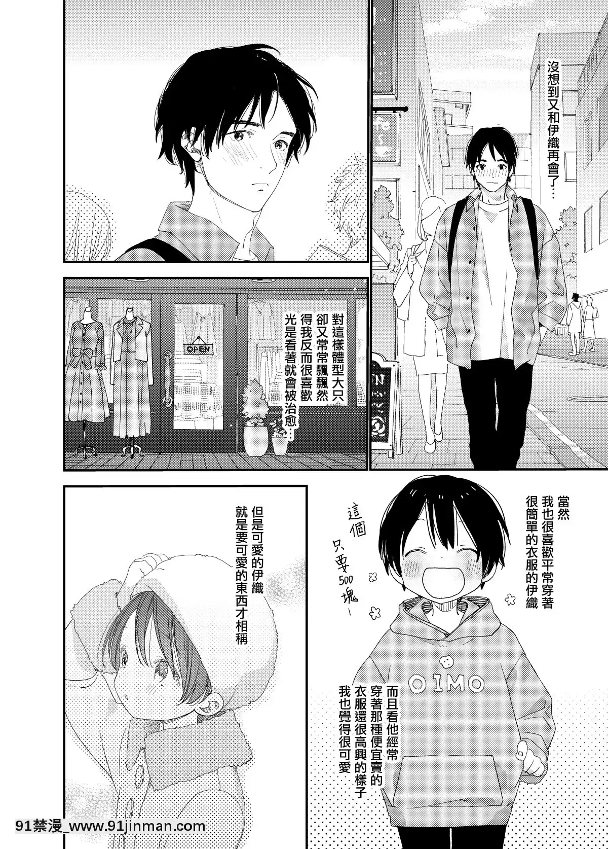 [瑞樹漢化組][Sサイズ(しなちく)]會いにきたよ。[DL版][18h to seconds]