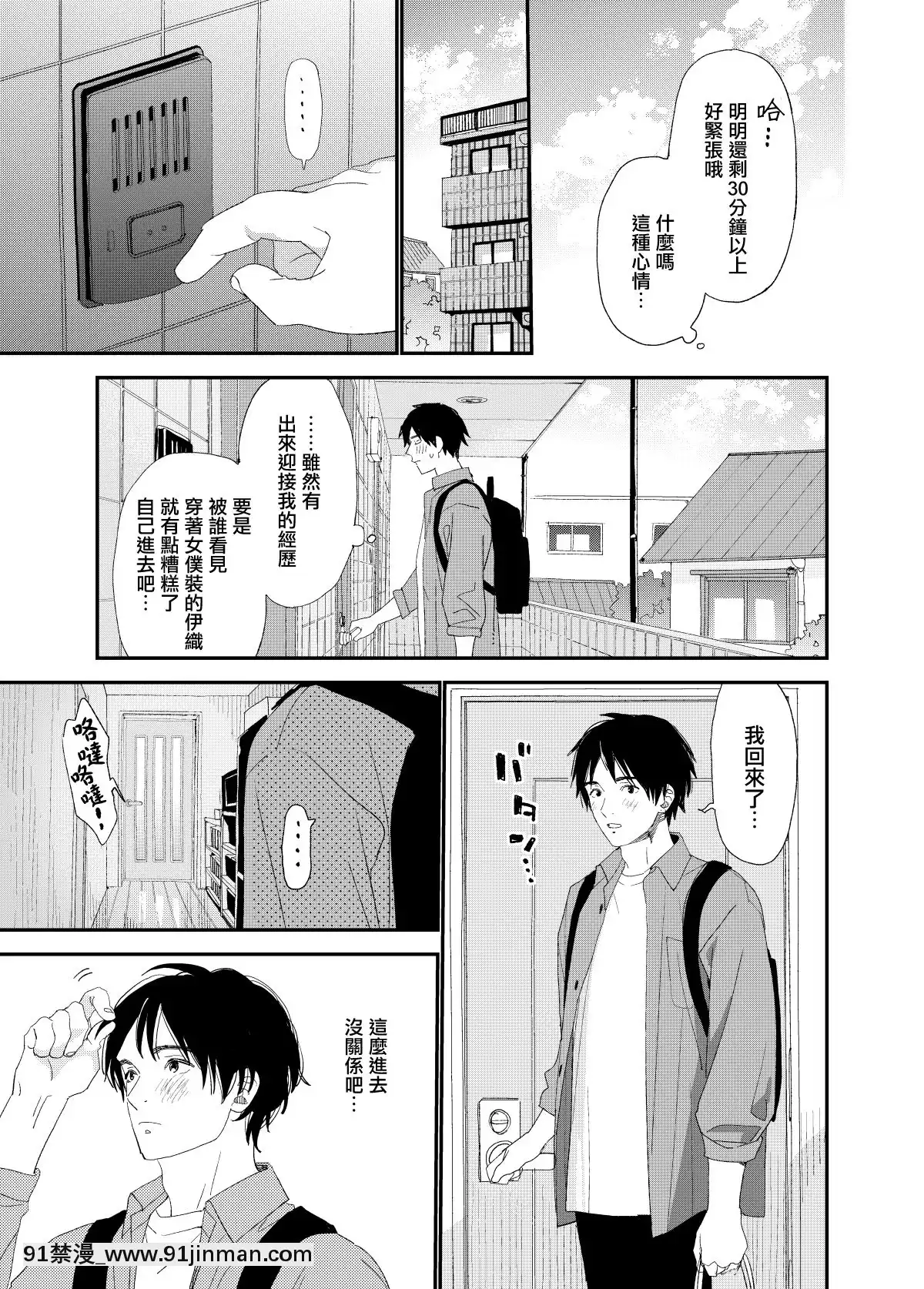 [瑞樹漢化組][Sサイズ(しなちく)]會いにきたよ。[DL版][18h to seconds]