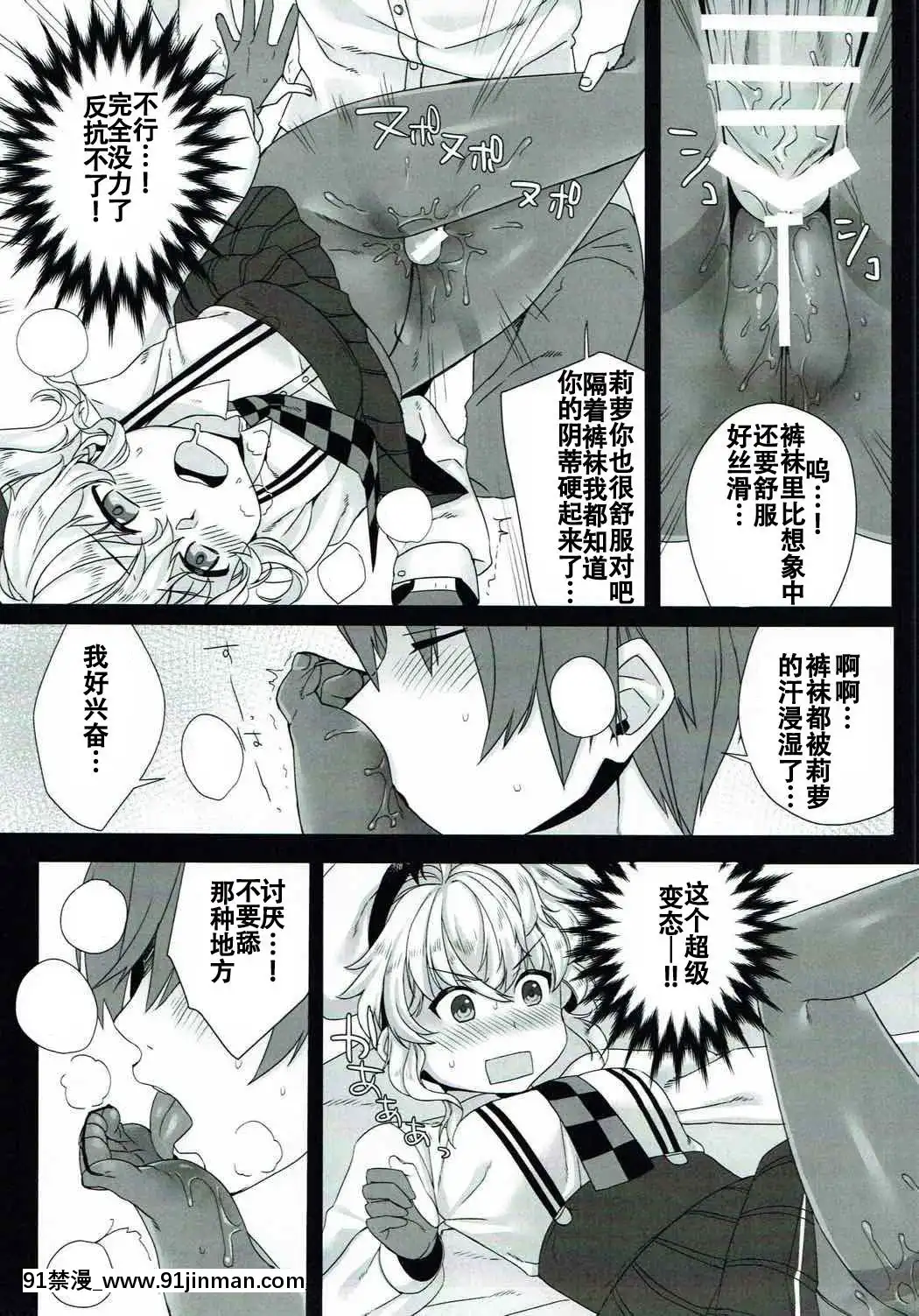 [靴下漢化組](C92)[ねむりねこ(miniru)]リノふぇち(千年戦爭アイギス)[h漫 禁漫]