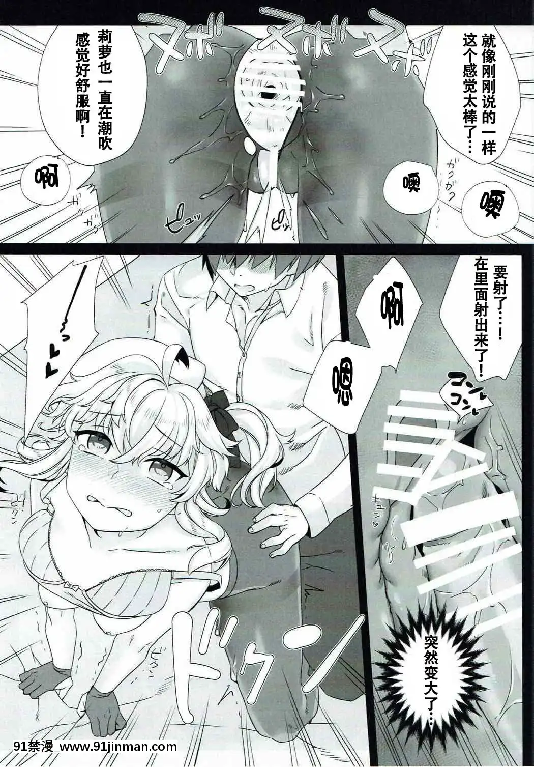 [靴下漢化組](C92)[ねむりねこ(miniru)]リノふぇち(千年戦爭アイギス)[h漫 禁漫]
