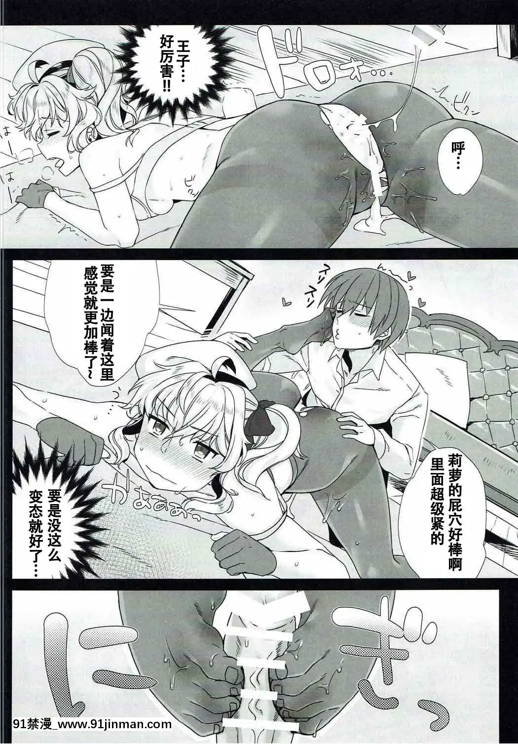 [靴下漢化組](C92)[ねむりねこ(miniru)]リノふぇち(千年戦爭アイギス)[h漫 禁漫]