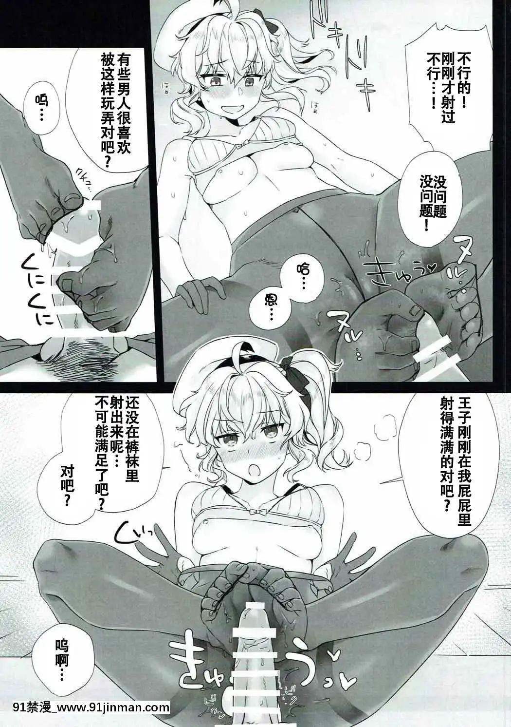 [靴下漢化組](C92)[ねむりねこ(miniru)]リノふぇち(千年戦爭アイギス)[h漫 禁漫]