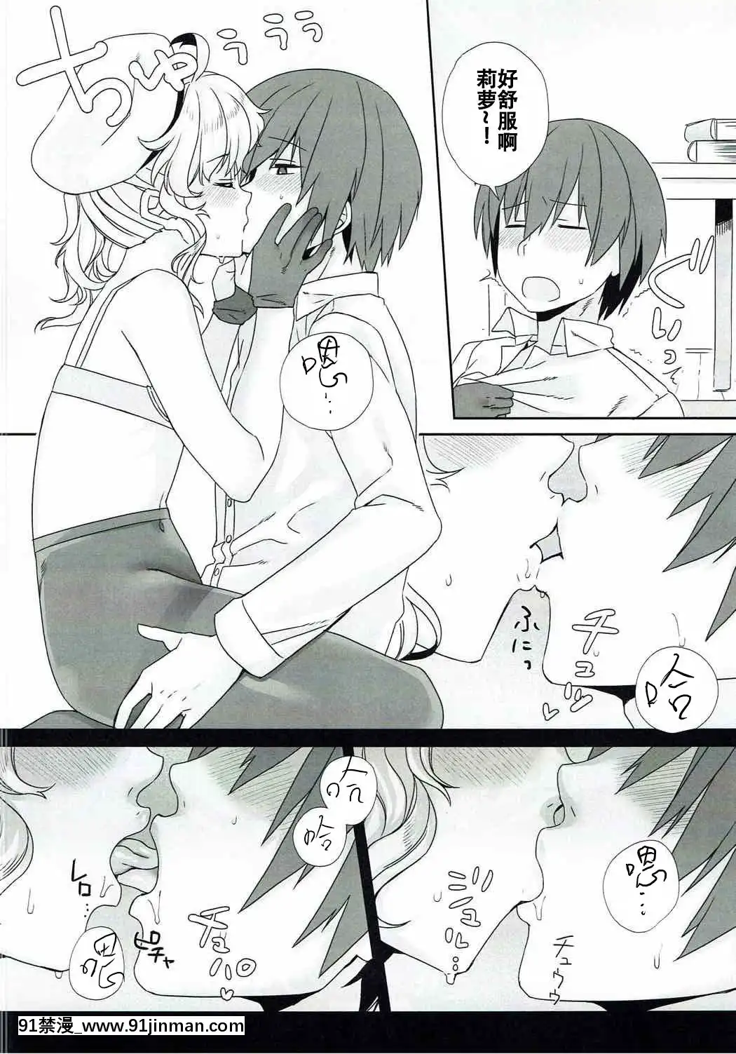 [靴下漢化組](C92)[ねむりねこ(miniru)]リノふぇち(千年戦爭アイギス)[h漫 禁漫]