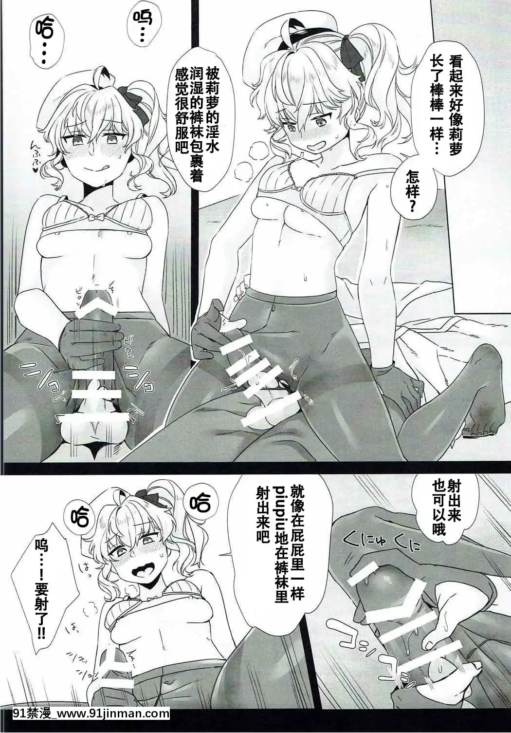 [靴下漢化組](C92)[ねむりねこ(miniru)]リノふぇち(千年戦爭アイギス)[h漫 禁漫]