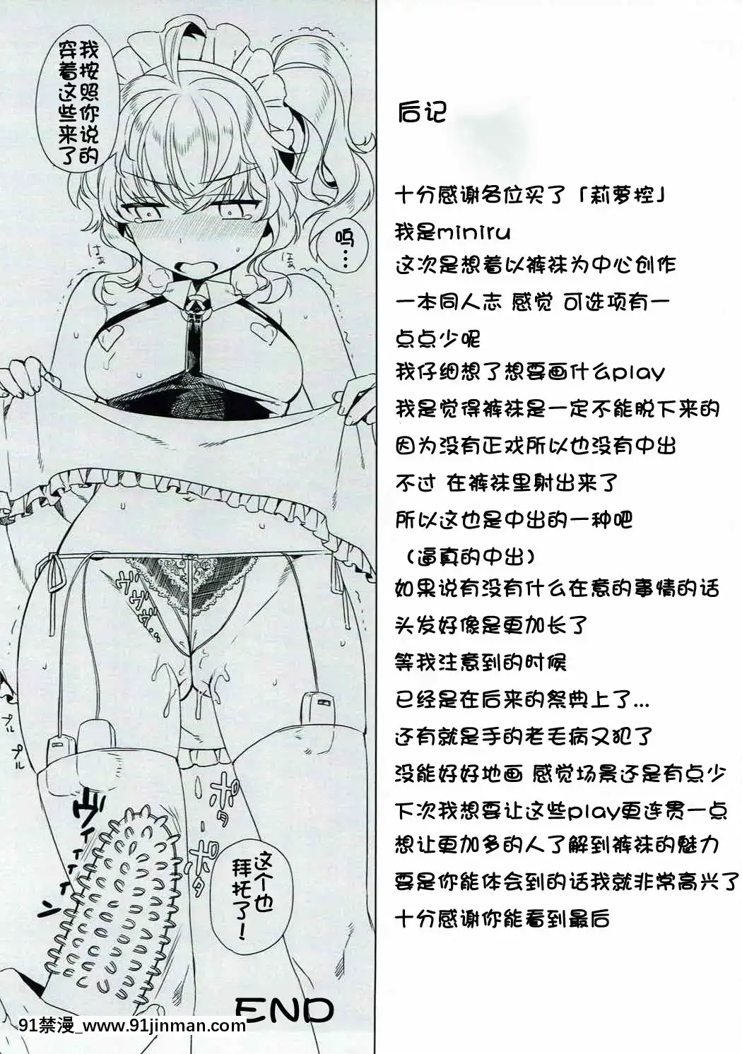 [靴下漢化組](C92)[ねむりねこ(miniru)]リノふぇち(千年戦爭アイギス)[h漫 禁漫]