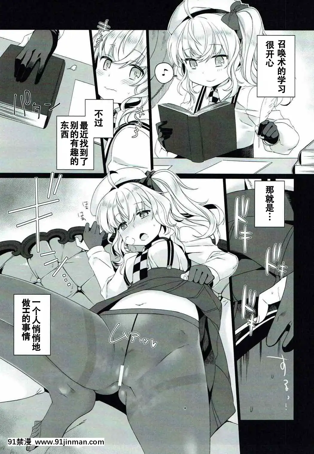 [靴下漢化組](C92)[ねむりねこ(miniru)]リノふぇち(千年戦爭アイギス)[h漫 禁漫]
