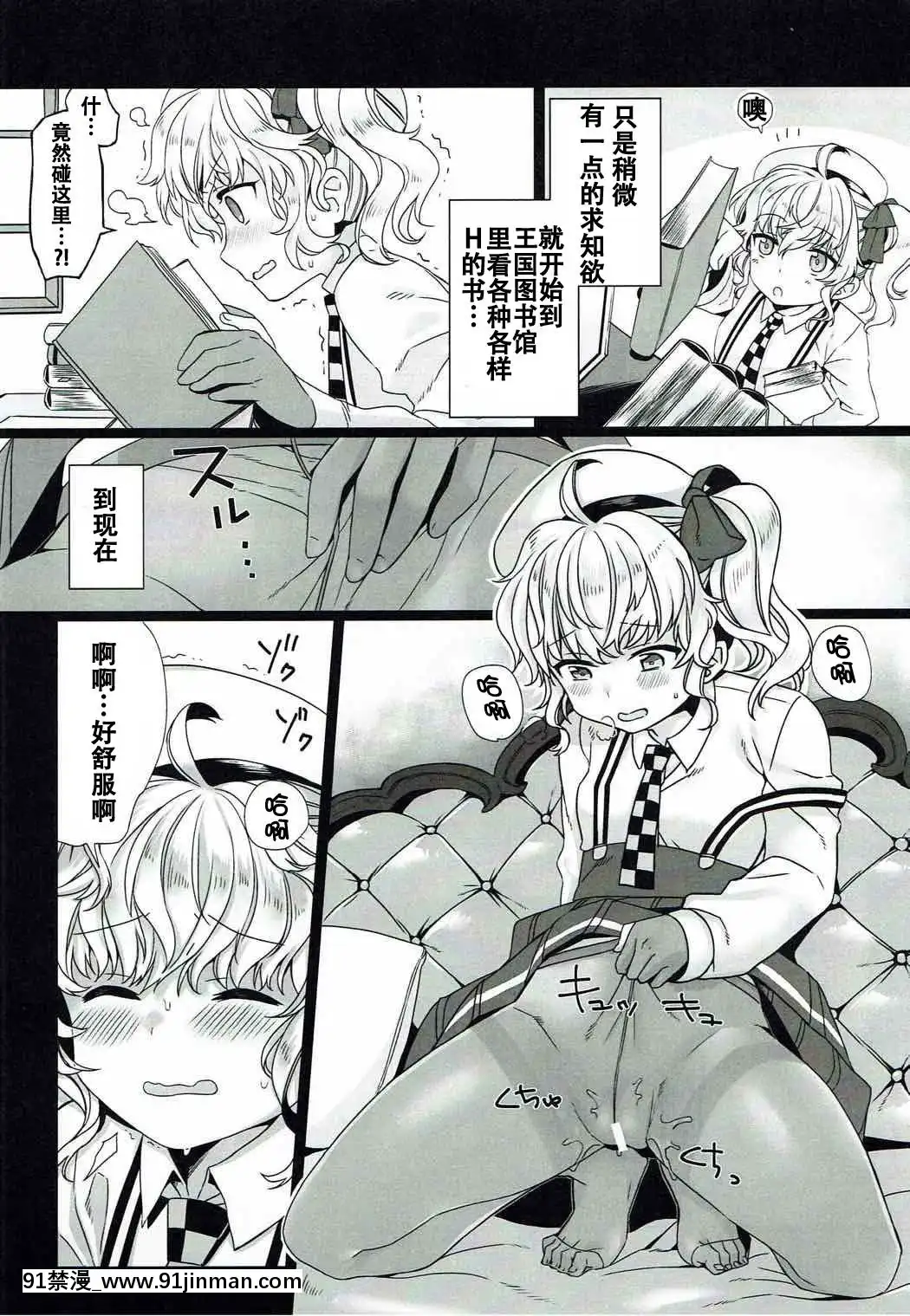 [靴下漢化組](C92)[ねむりねこ(miniru)]リノふぇち(千年戦爭アイギス)[h漫 禁漫]