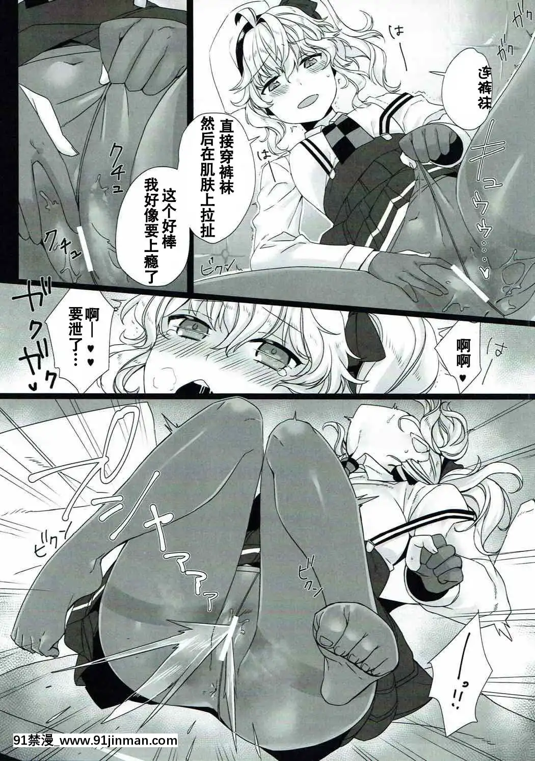 [靴下漢化組](C92)[ねむりねこ(miniru)]リノふぇち(千年戦爭アイギス)[h漫 禁漫]