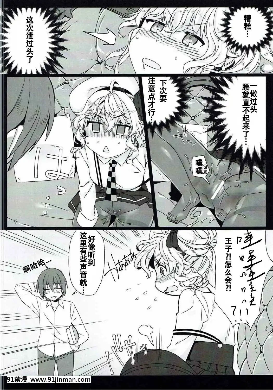[靴下漢化組](C92)[ねむりねこ(miniru)]リノふぇち(千年戦爭アイギス)[h漫 禁漫]