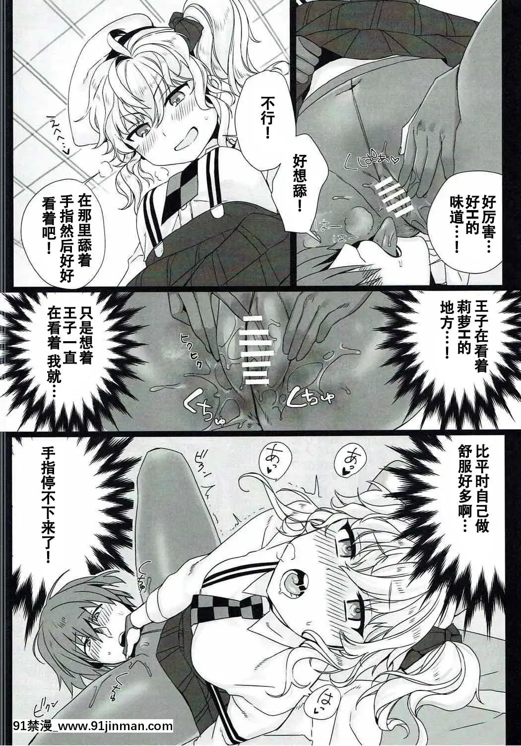 [靴下漢化組](C92)[ねむりねこ(miniru)]リノふぇち(千年戦爭アイギス)[h漫 禁漫]