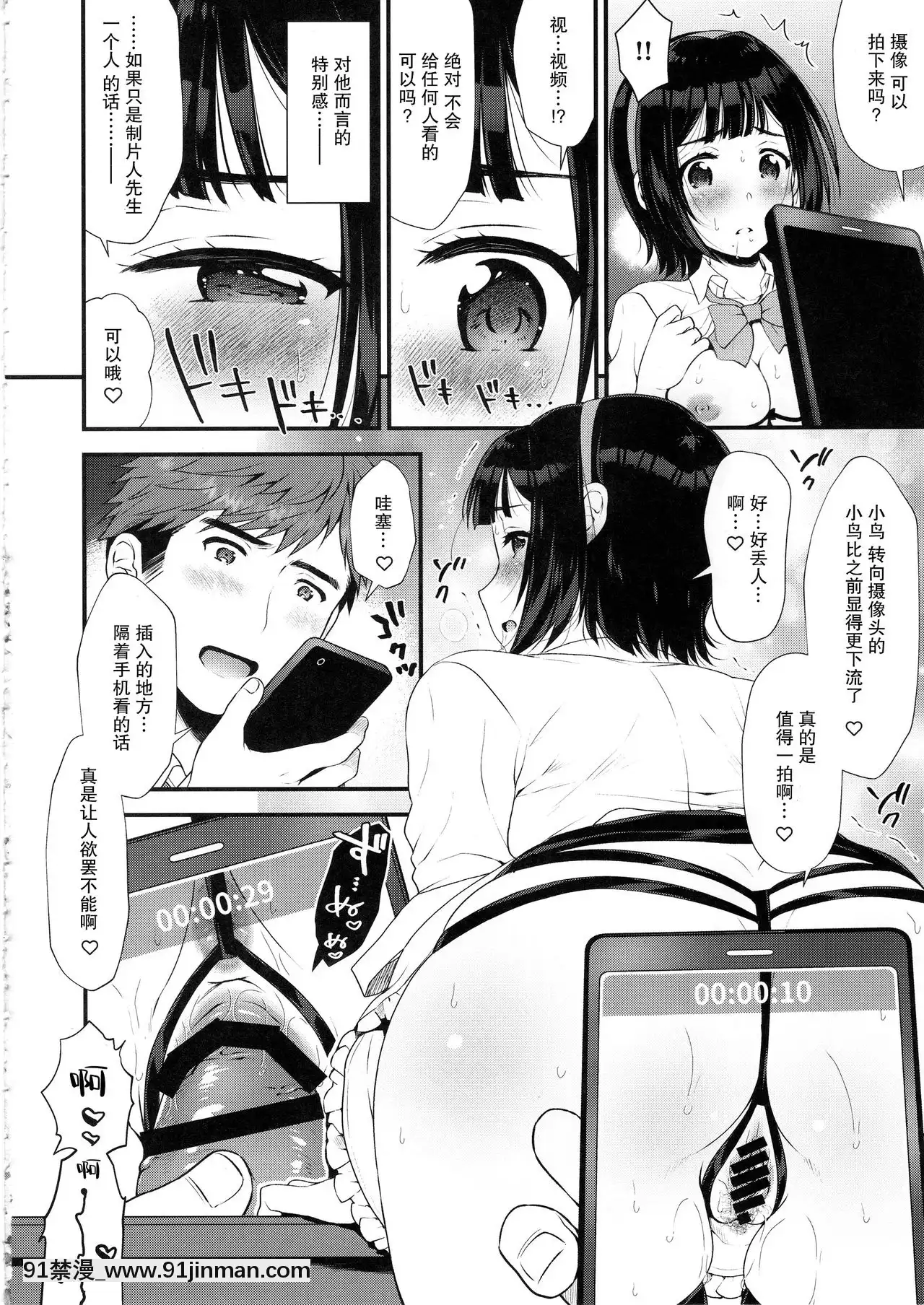 [愛彈幕漢化組](C97)[ありさんアンテナ(あり)]元裏アカ事務員小鳥さん(アイドルマスター)[龍戰士布蘭文 18h]