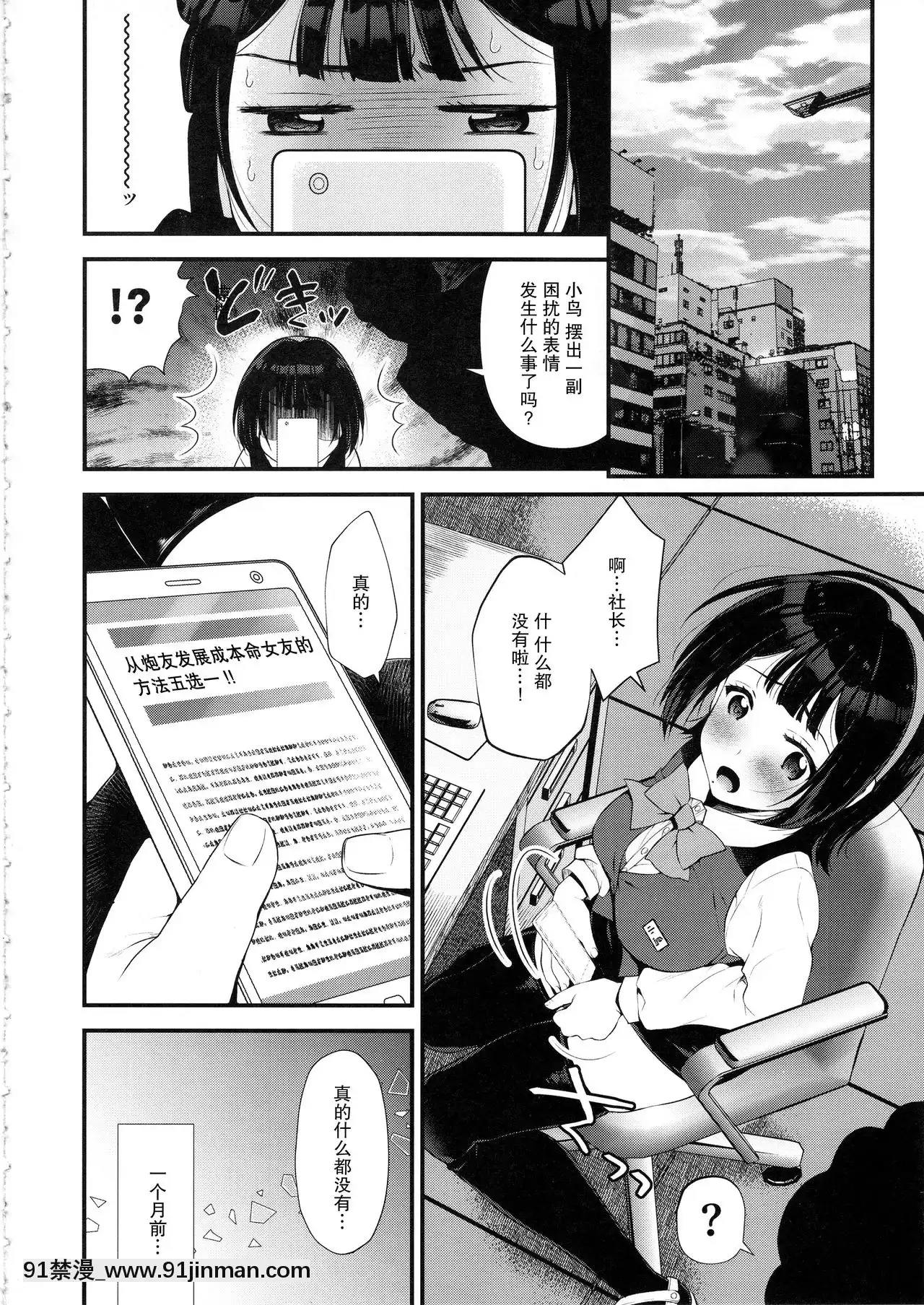[愛彈幕漢化組](C97)[ありさんアンテナ(あり)]元裏アカ事務員小鳥さん(アイドルマスター)[龍戰士布蘭文 18h]