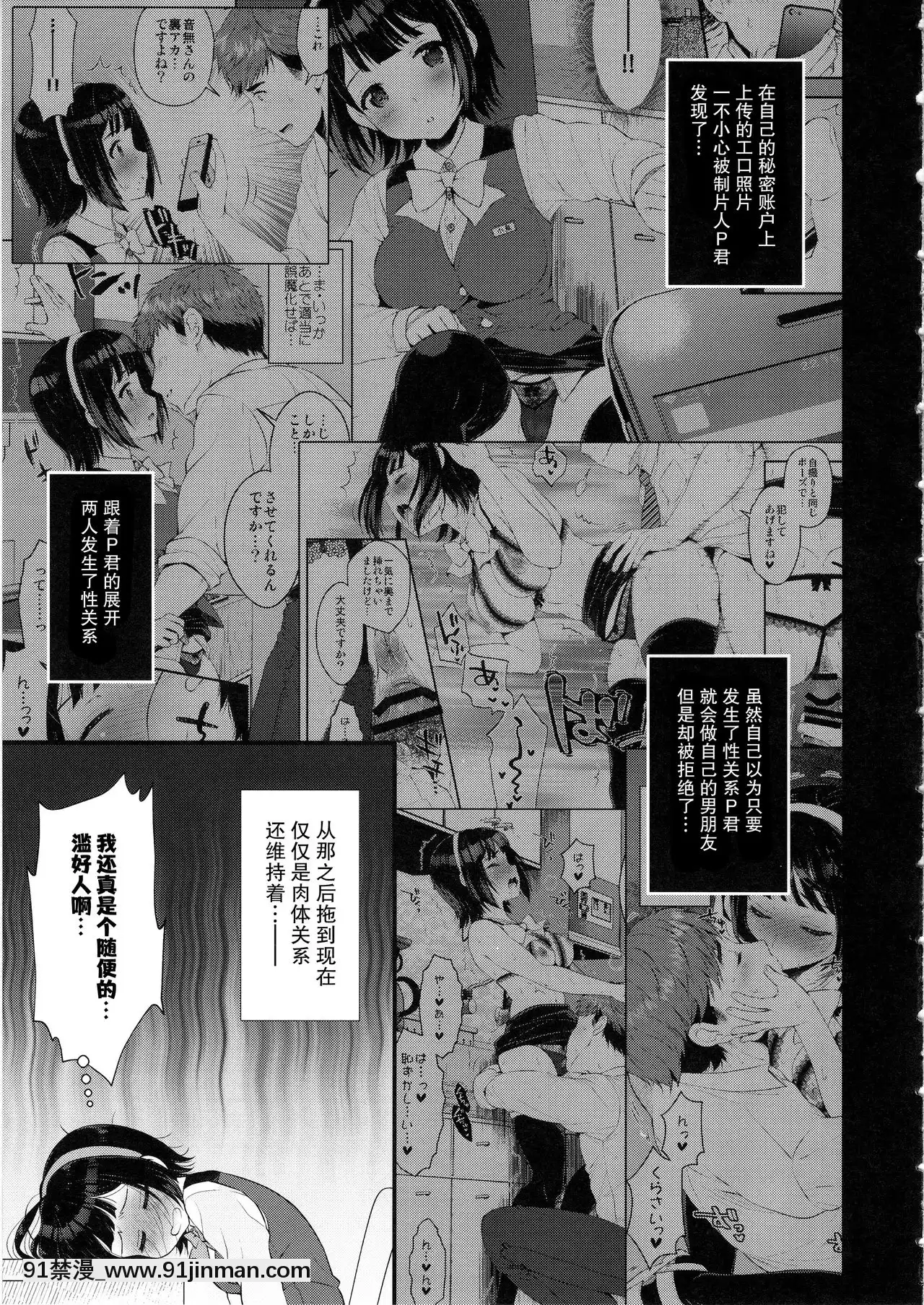 [愛彈幕漢化組](C97)[ありさんアンテナ(あり)]元裏アカ事務員小鳥さん(アイドルマスター)[龍戰士布蘭文 18h]