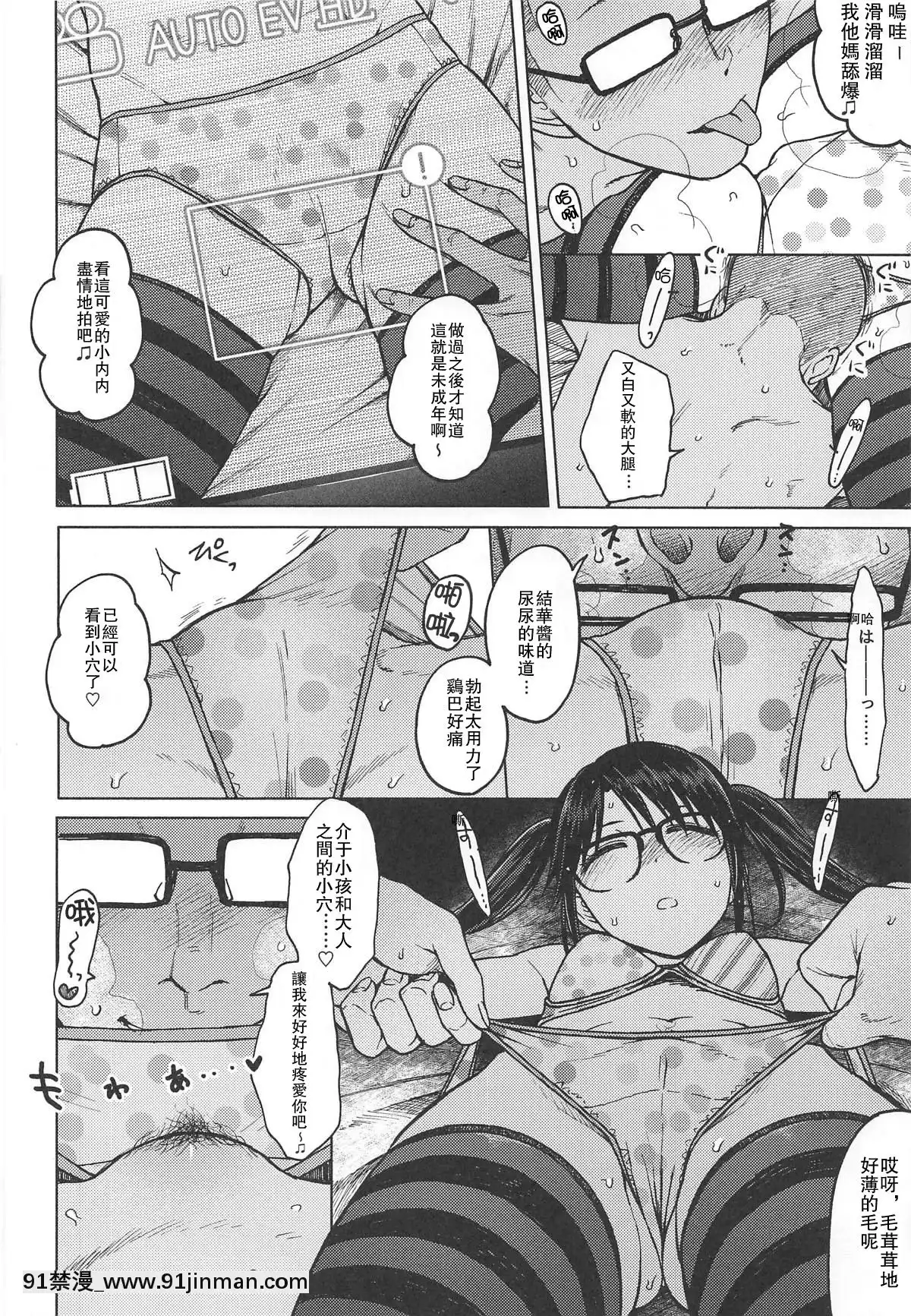 [愛彈幕漢化組](C96)[エス書店(さんい)]LADYBUG(アイドルマスターシャイニーカラーズ)[hampton bay sf103-18h]