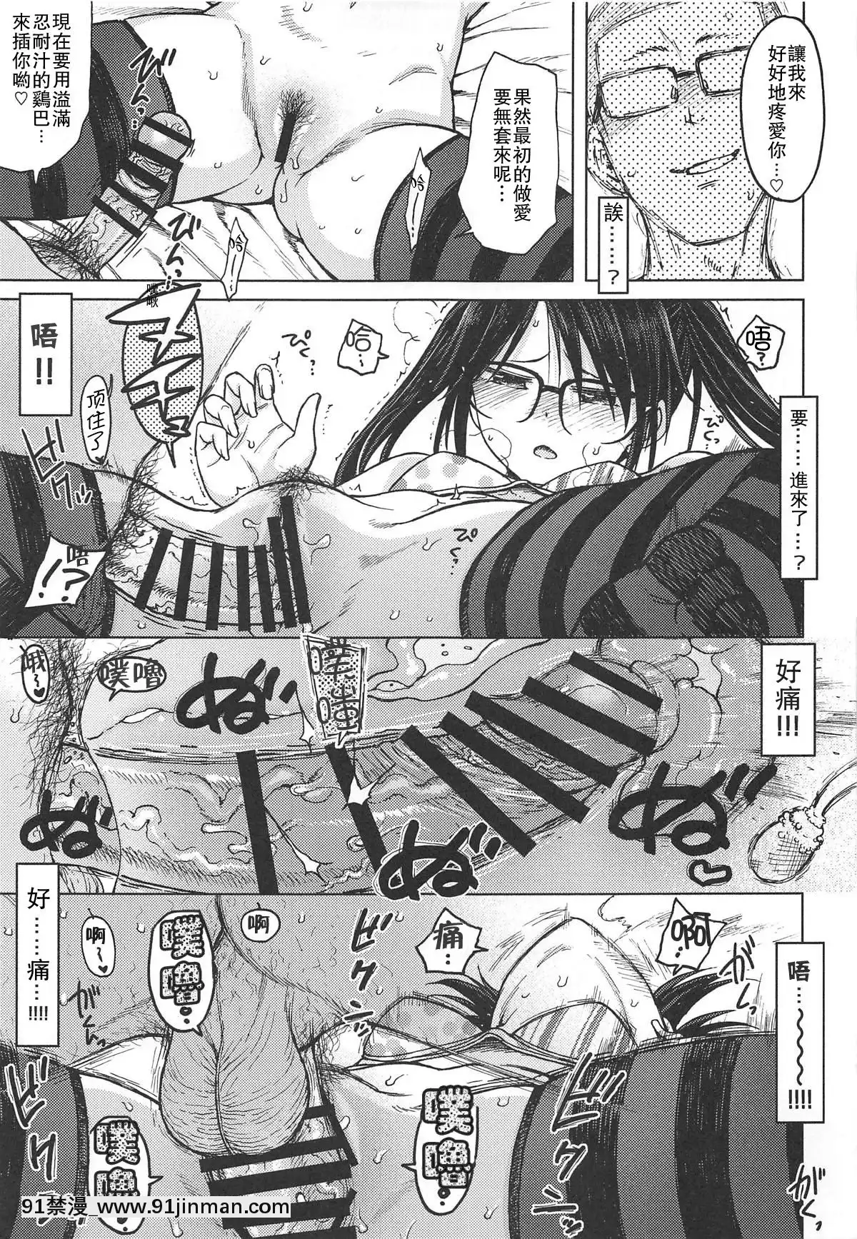 [愛彈幕漢化組](C96)[エス書店(さんい)]LADYBUG(アイドルマスターシャイニーカラーズ)[hampton bay sf103-18h]