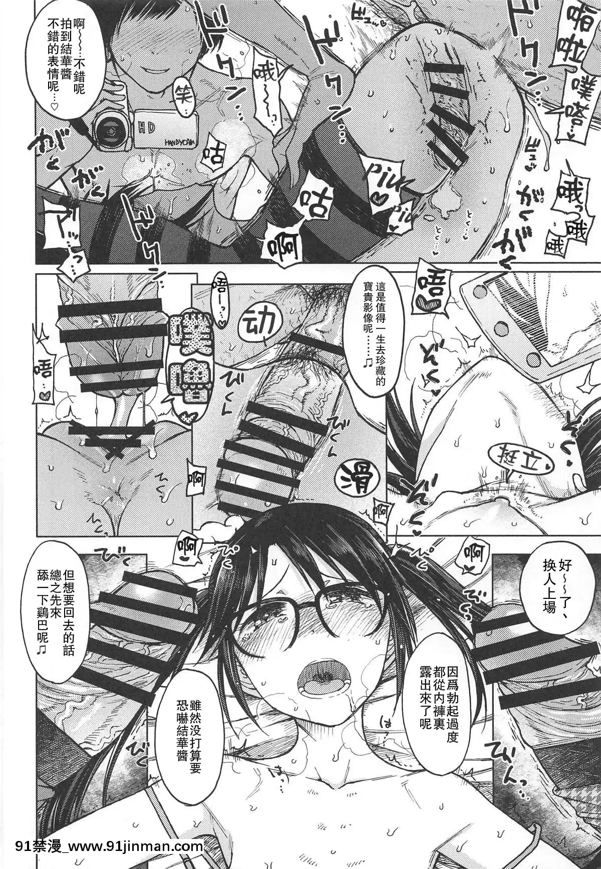 [愛彈幕漢化組](C96)[エス書店(さんい)]LADYBUG(アイドルマスターシャイニーカラーズ)[hampton bay sf103-18h]