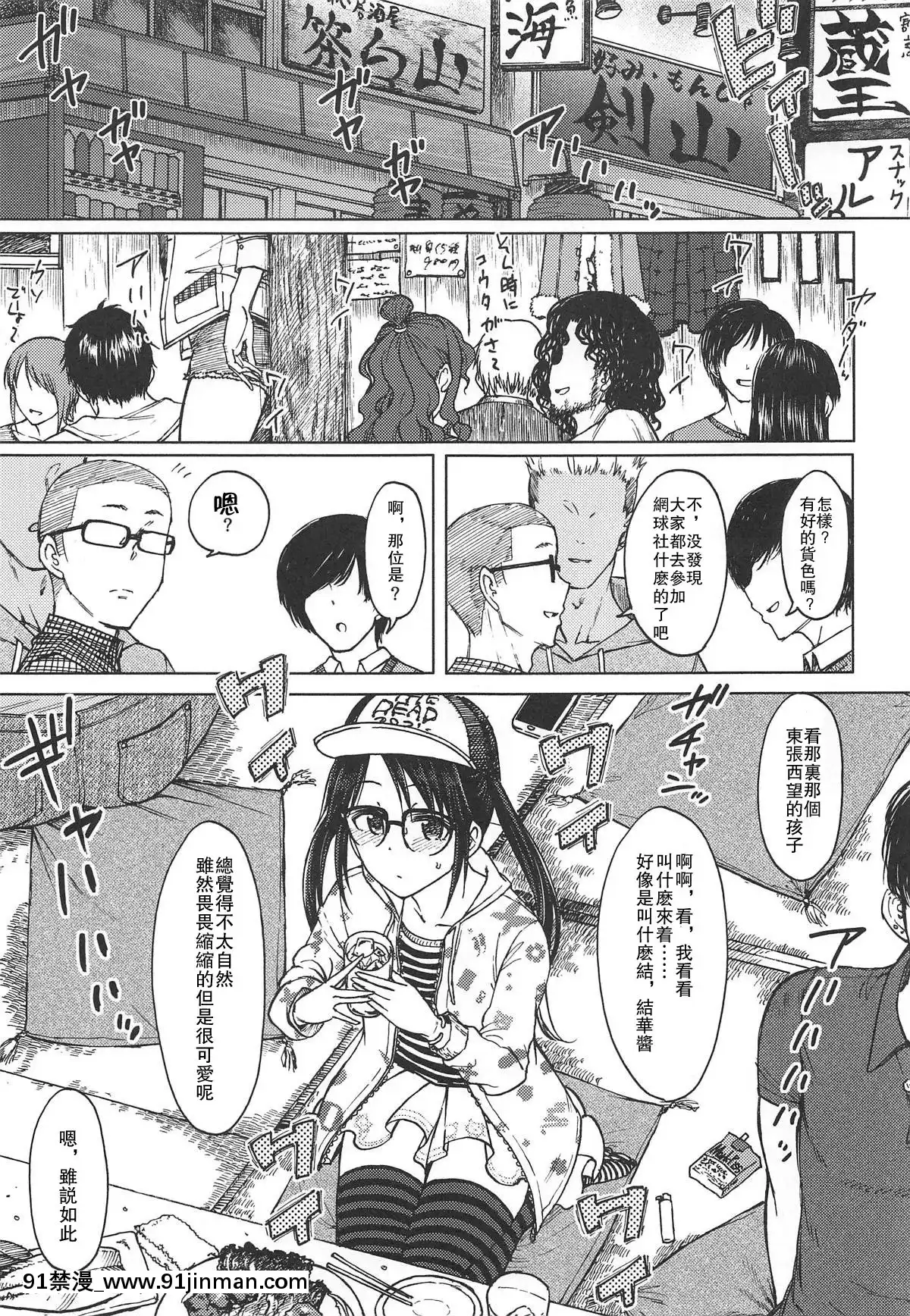 [愛彈幕漢化組](C96)[エス書店(さんい)]LADYBUG(アイドルマスターシャイニーカラーズ)[hampton bay sf103-18h]